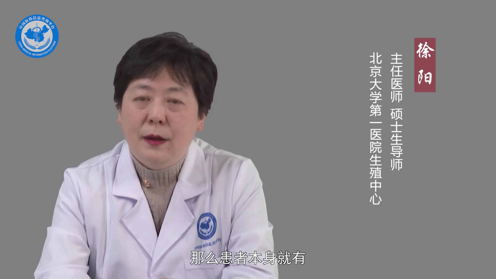 人工授精完当天出血了是怎么回事？