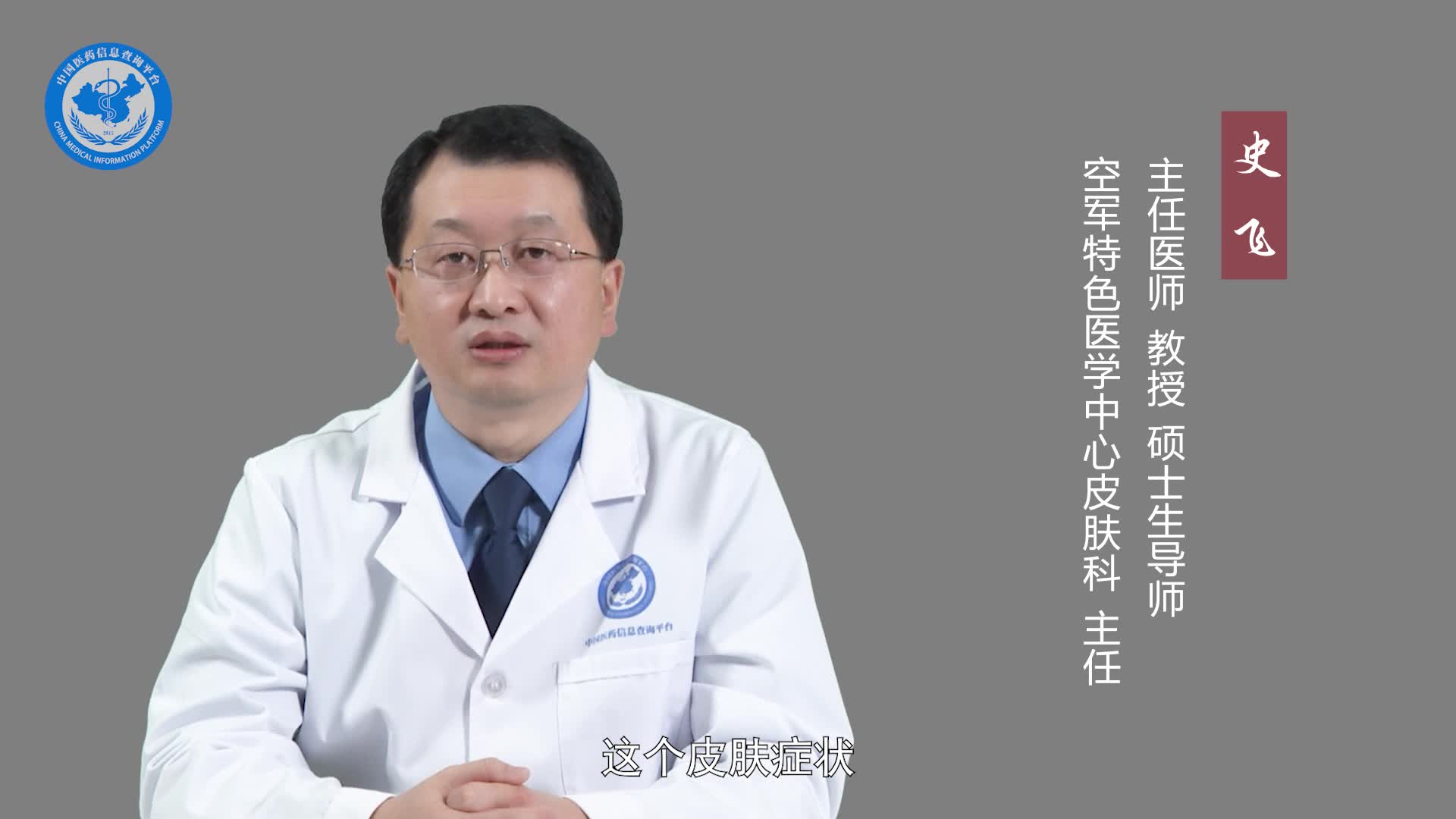 面部湿疹患者要注意什么？