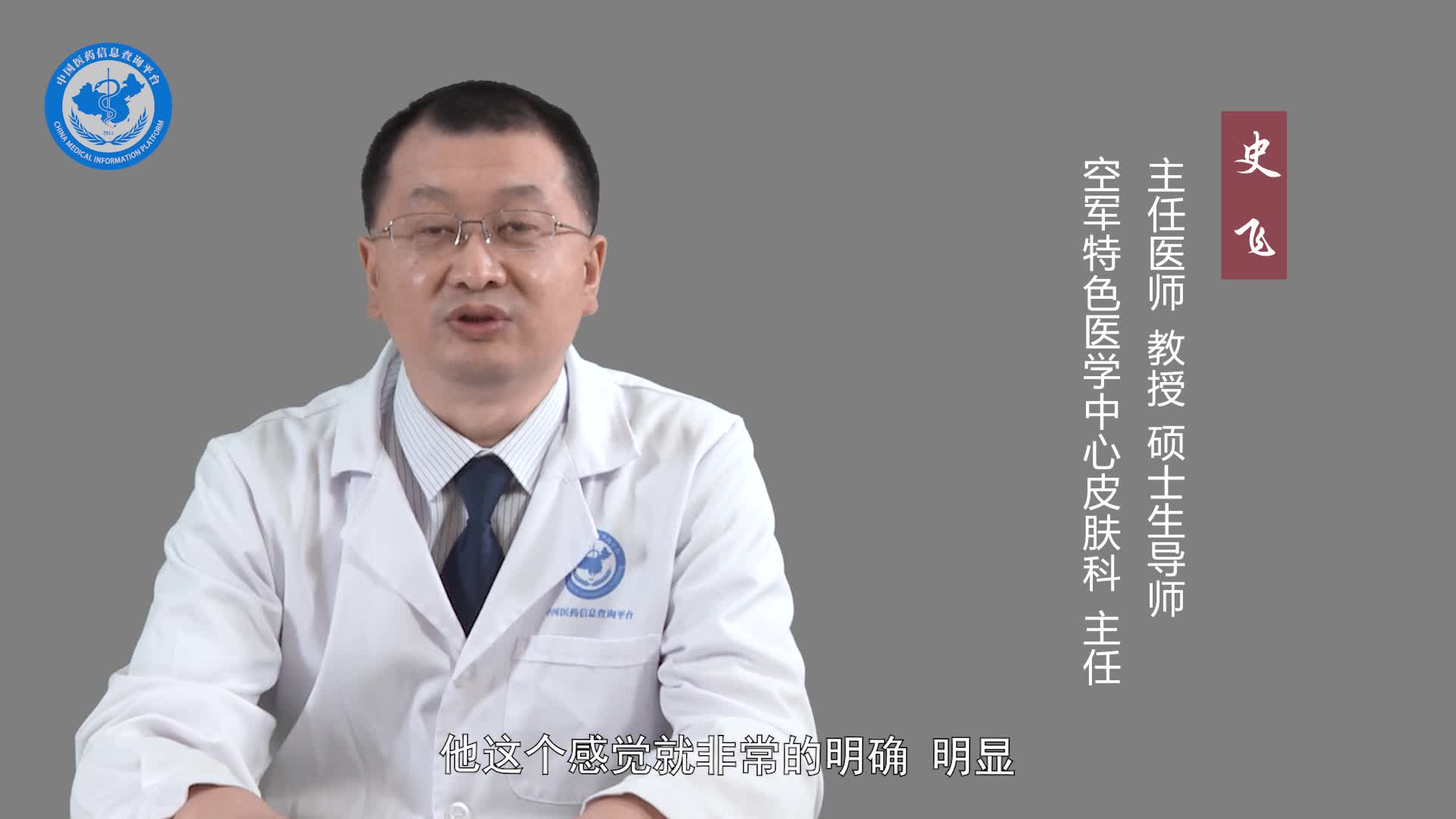 皮肤瘙痒症的症状？