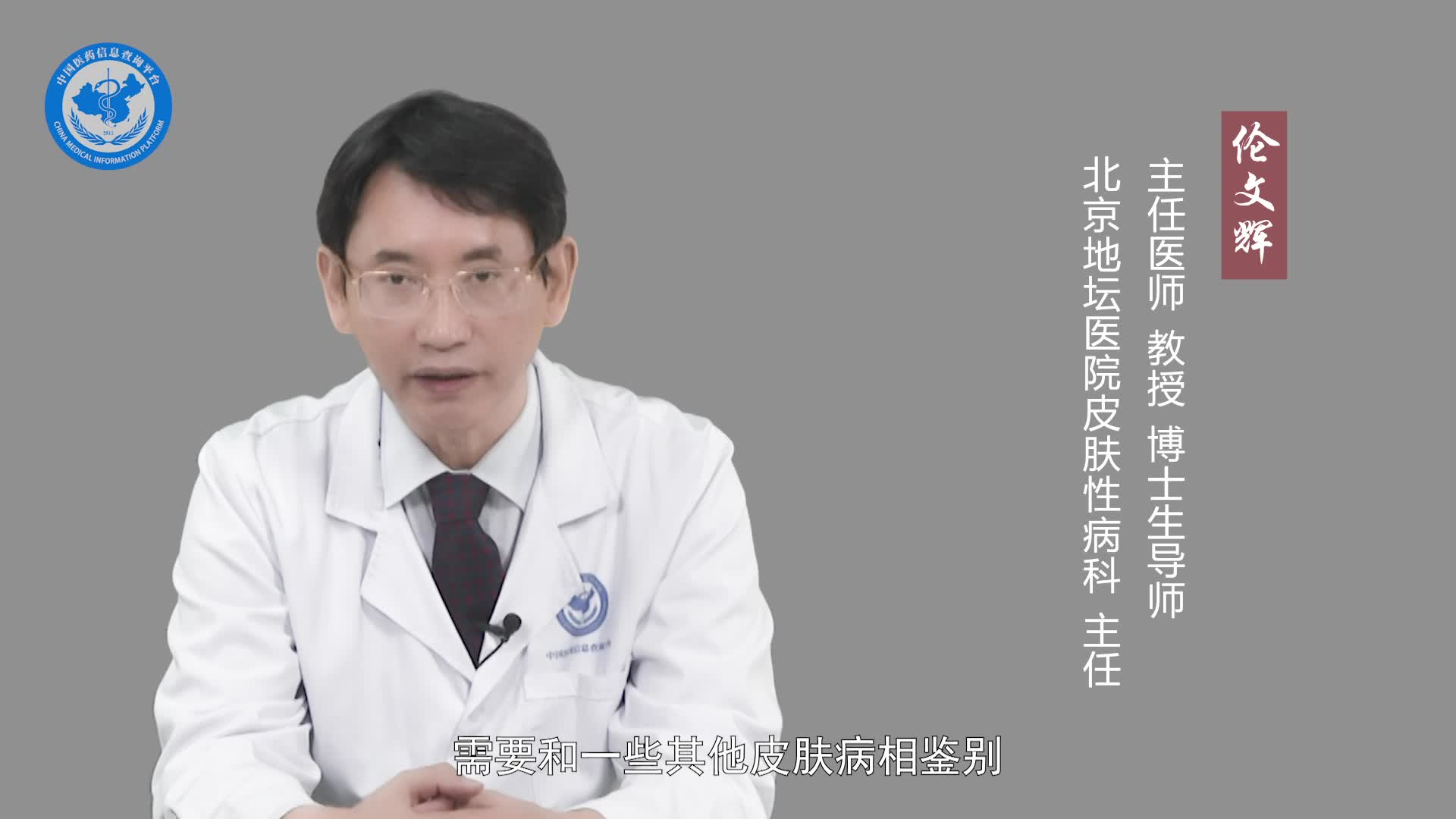病毒性疱疹挂什么科？