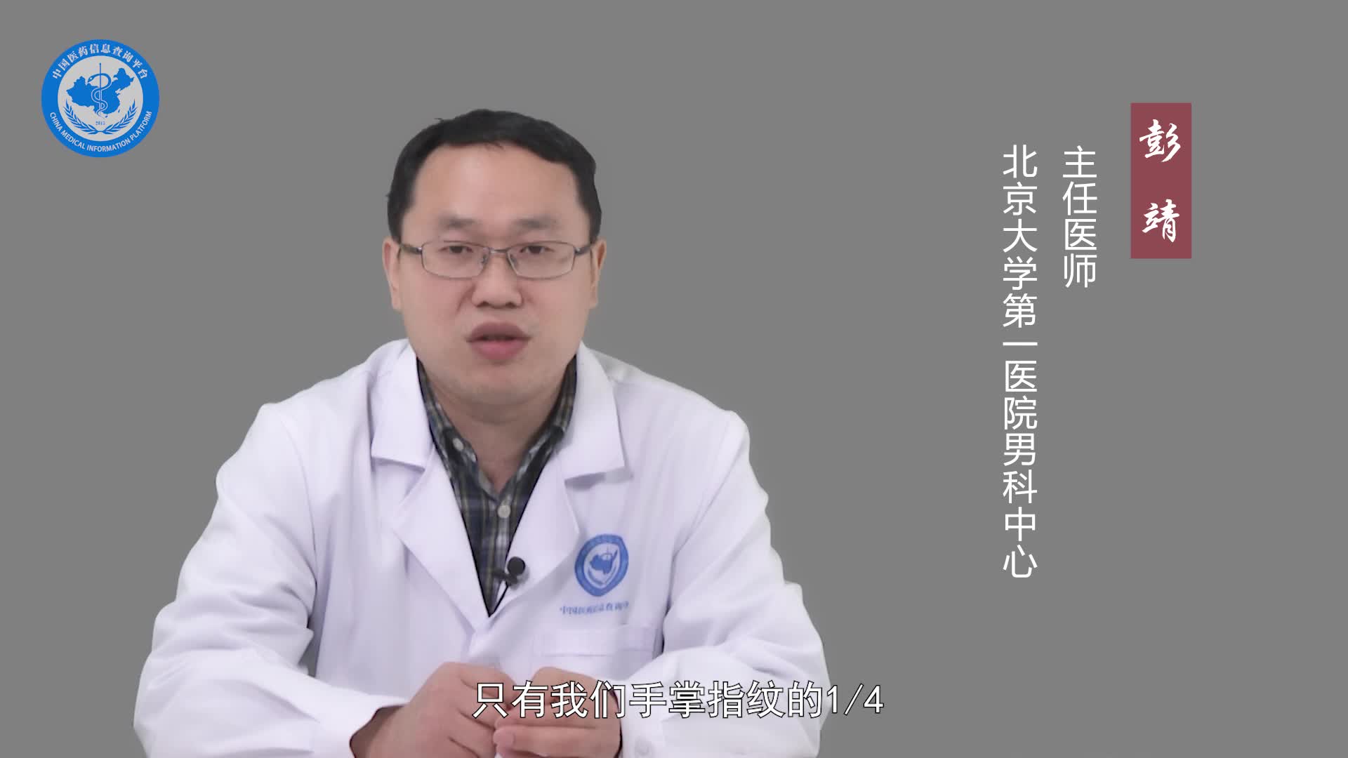 附睾梗阻手术的成功率？