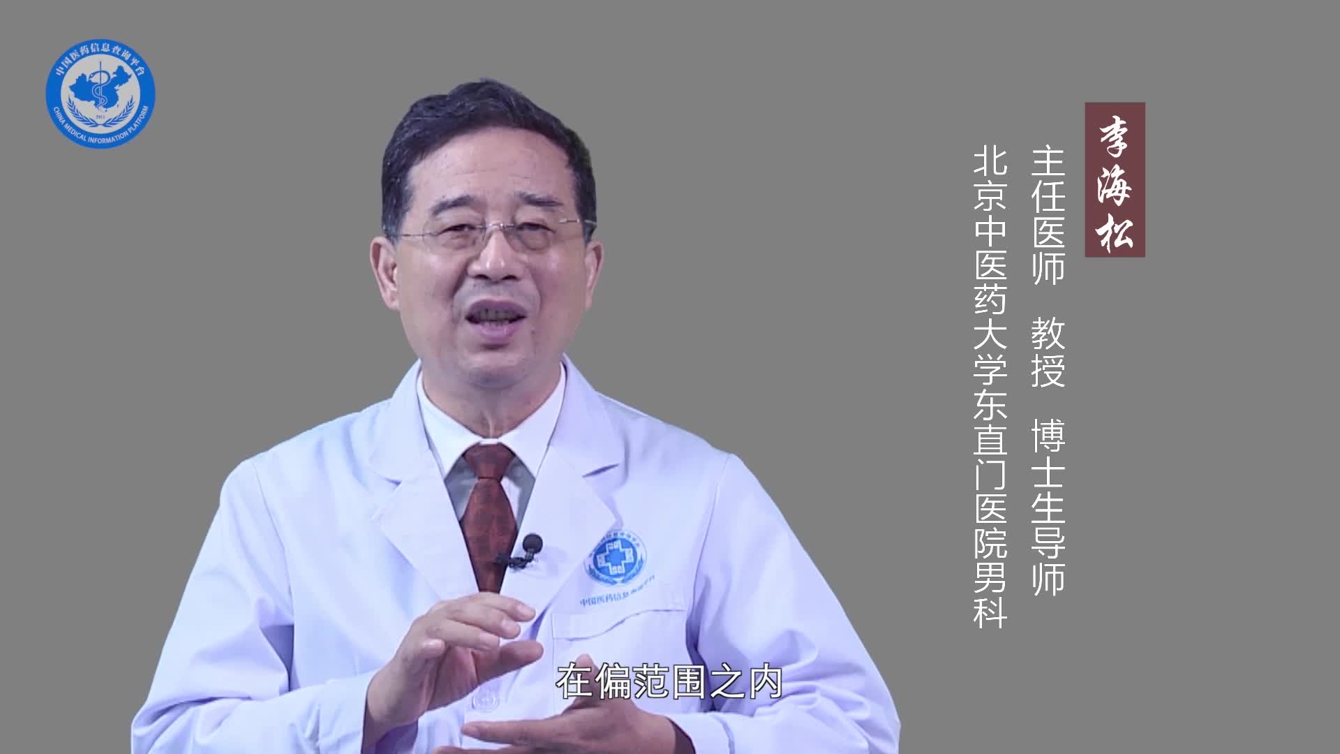 男人爱出汗是什么原因？