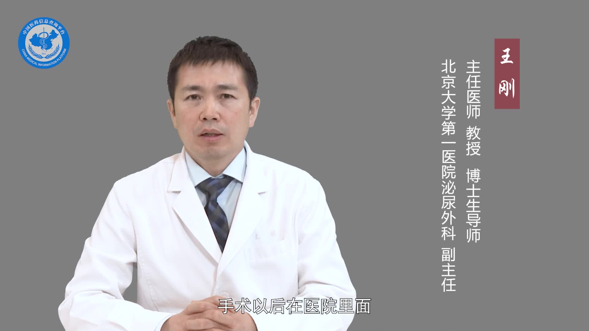 做经皮肾镜取石术后的注意事项？