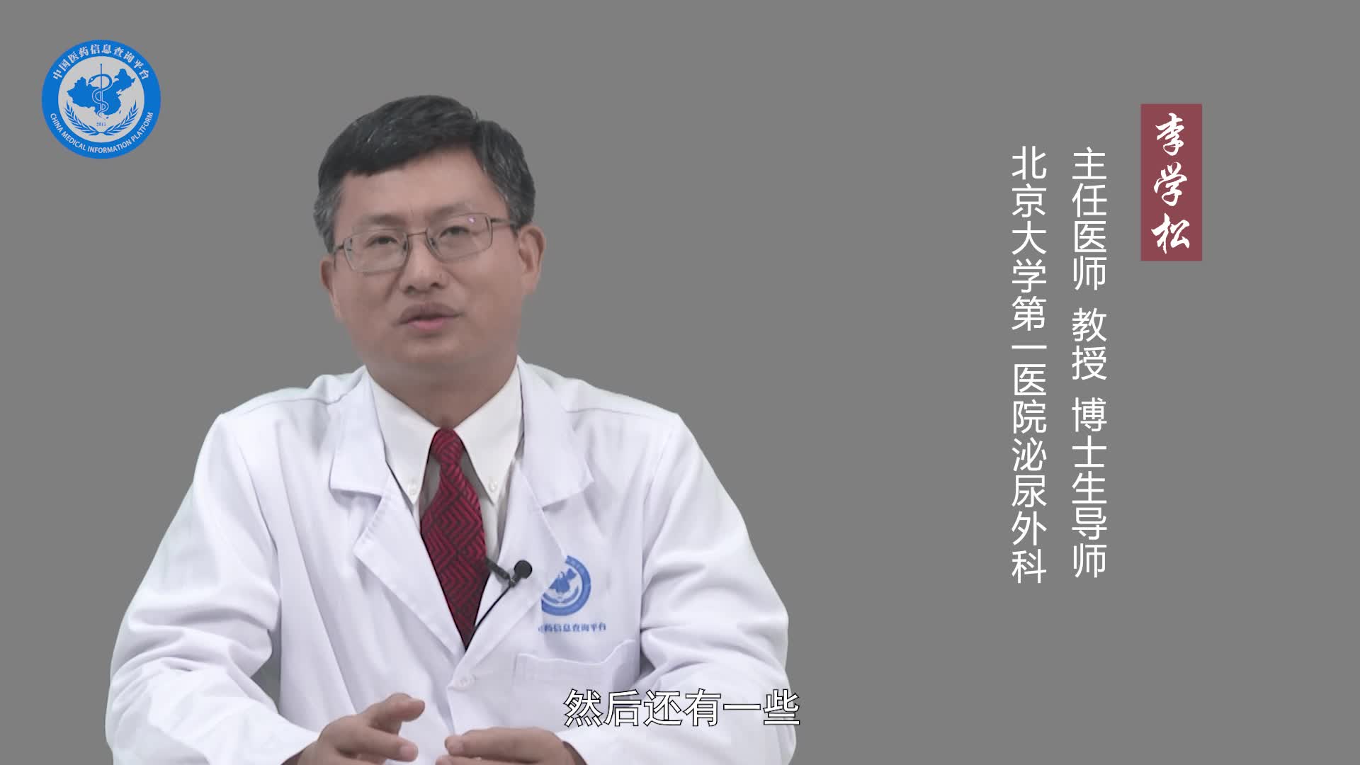 肾破裂是什么原因造成的？