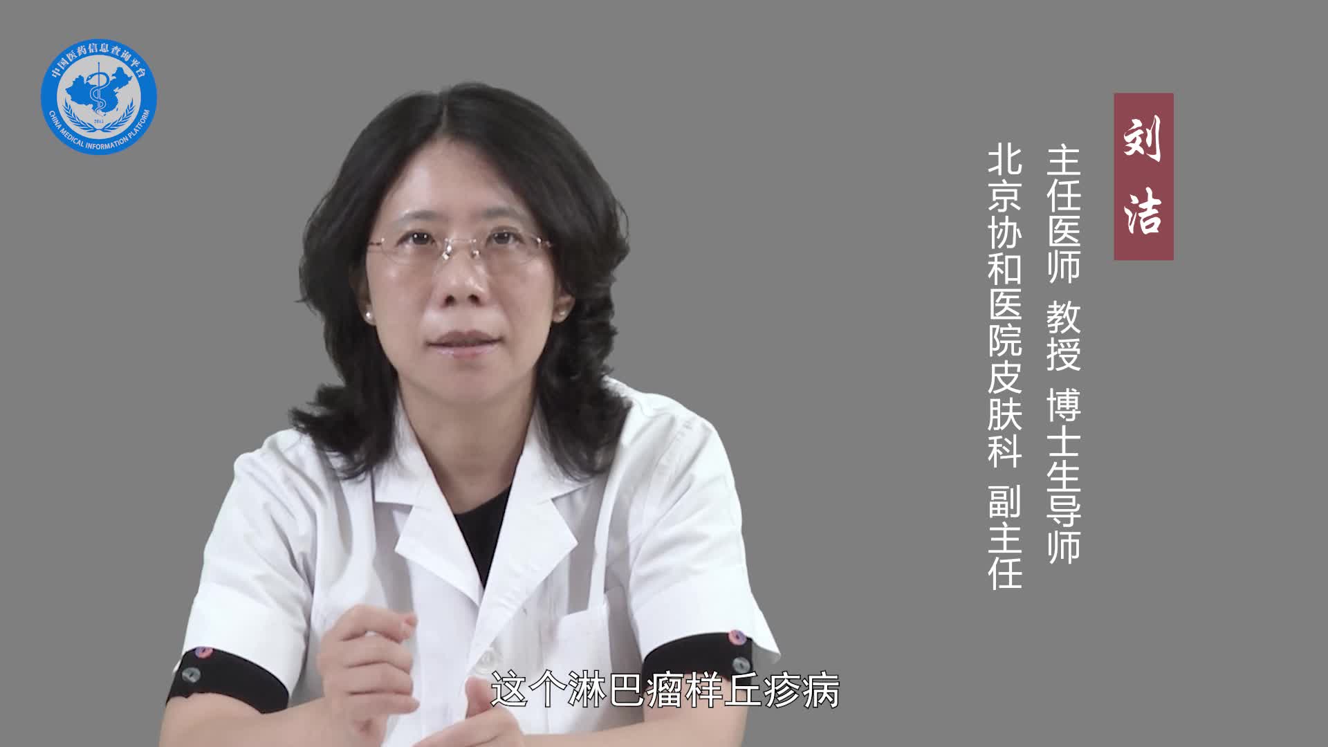 淋巴瘤样丘疹病是什么原因引起的？