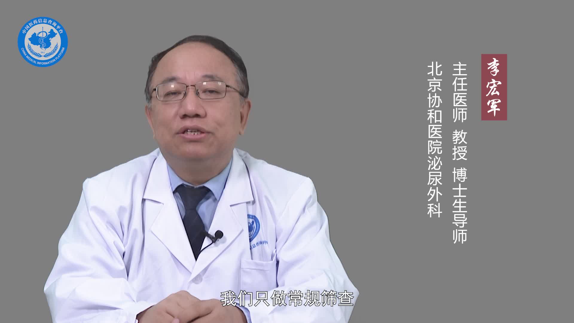 前列腺肥大需要治疗吗？