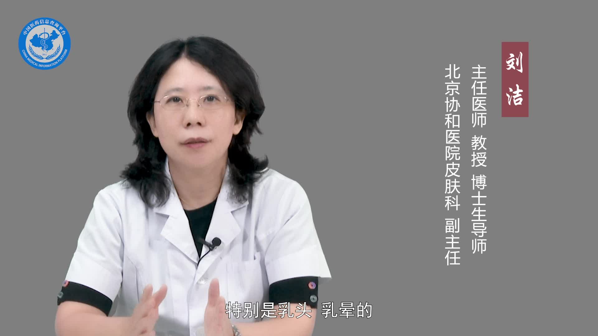 什么是湿疹样癌？