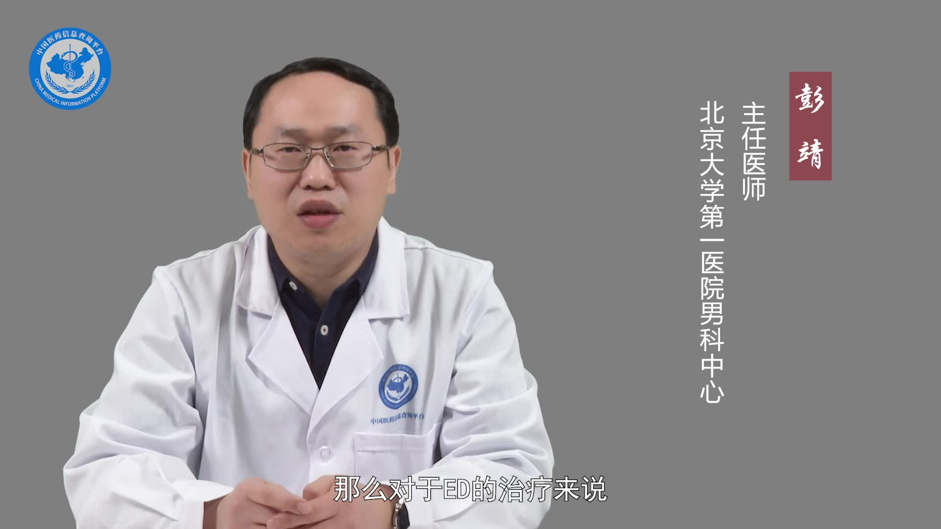 ED好治疗吗？