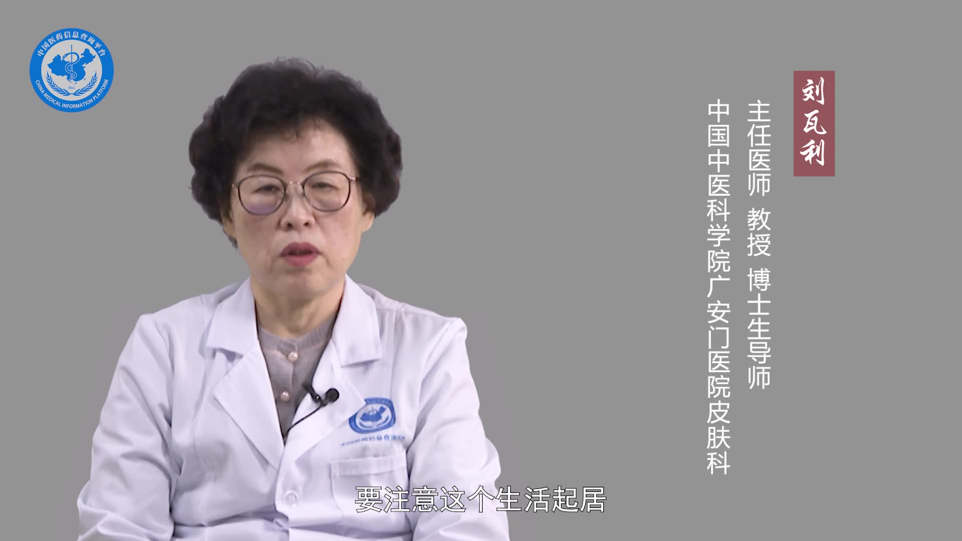 丹毒怎么调理？