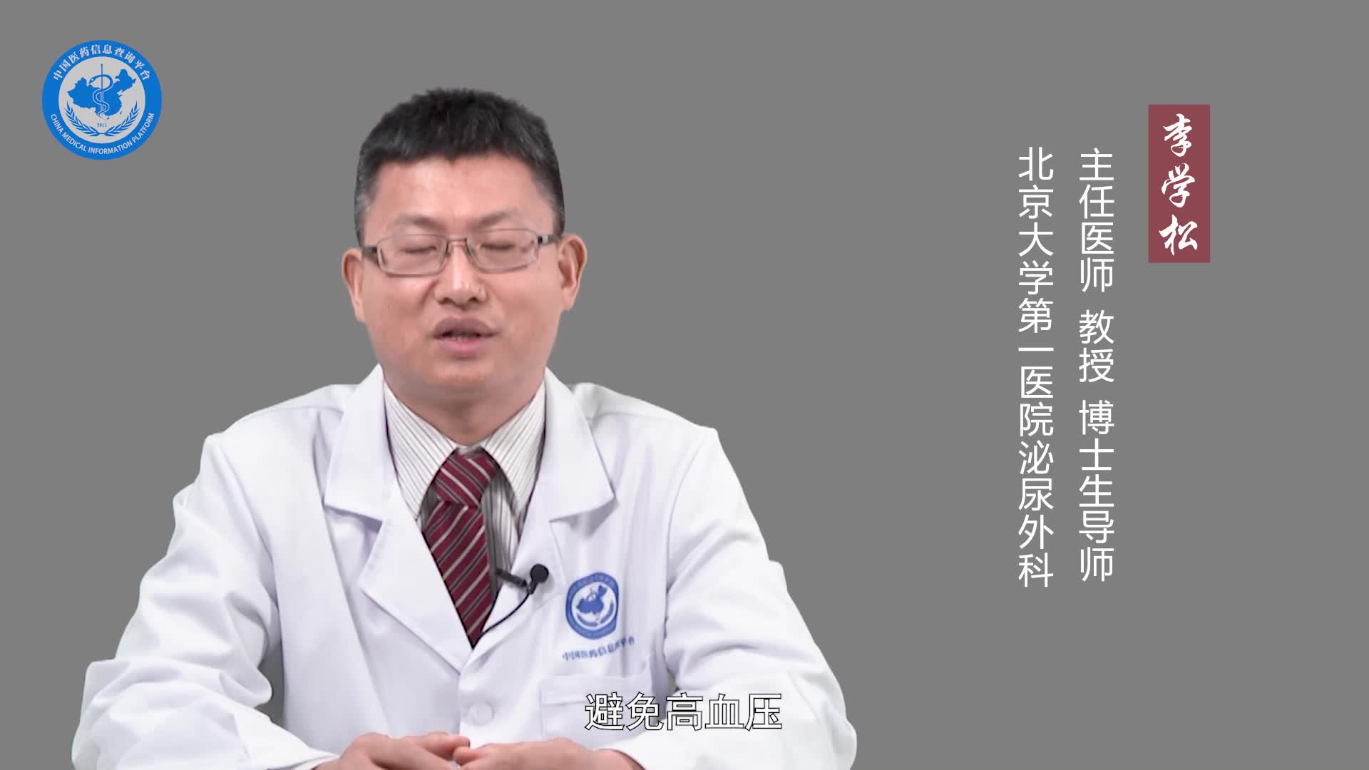 怎么防止腹膜后纤维化？