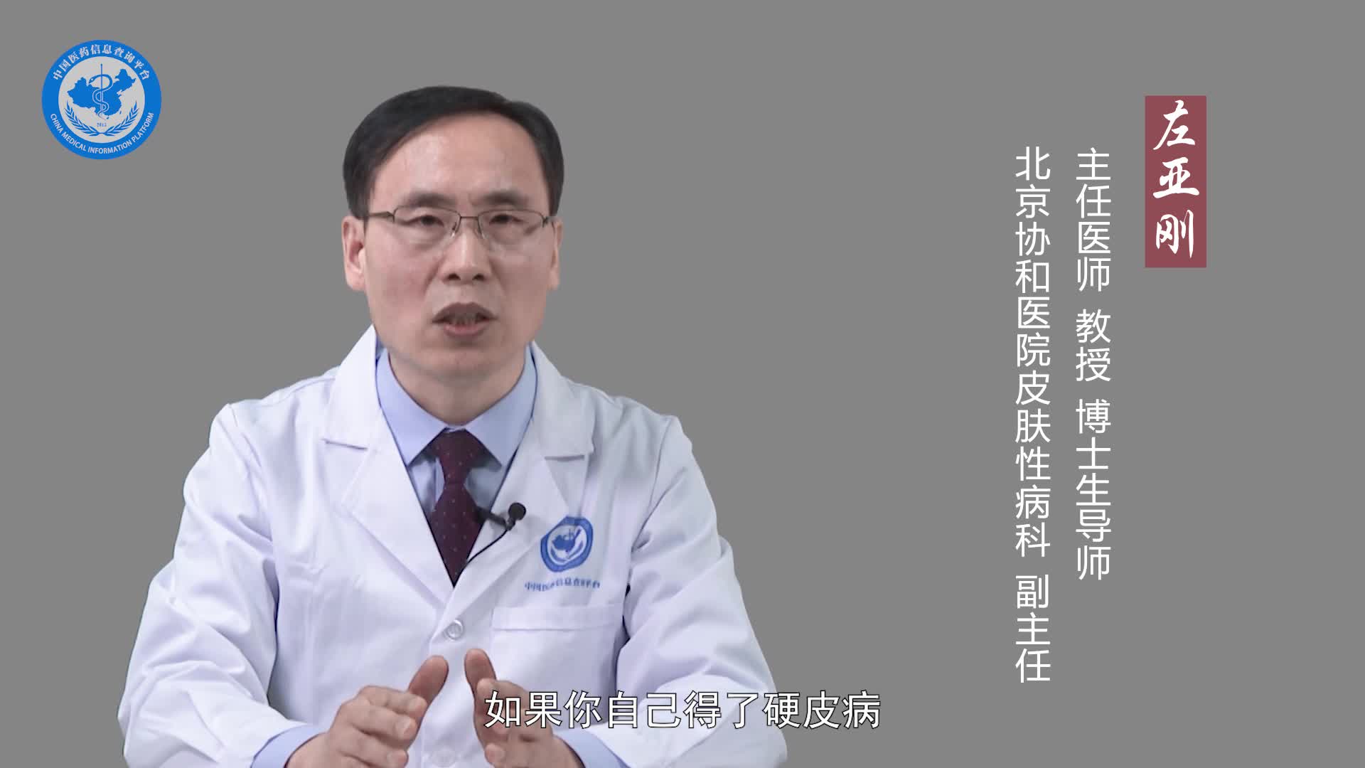 硬皮病会遗传给下一代吗？