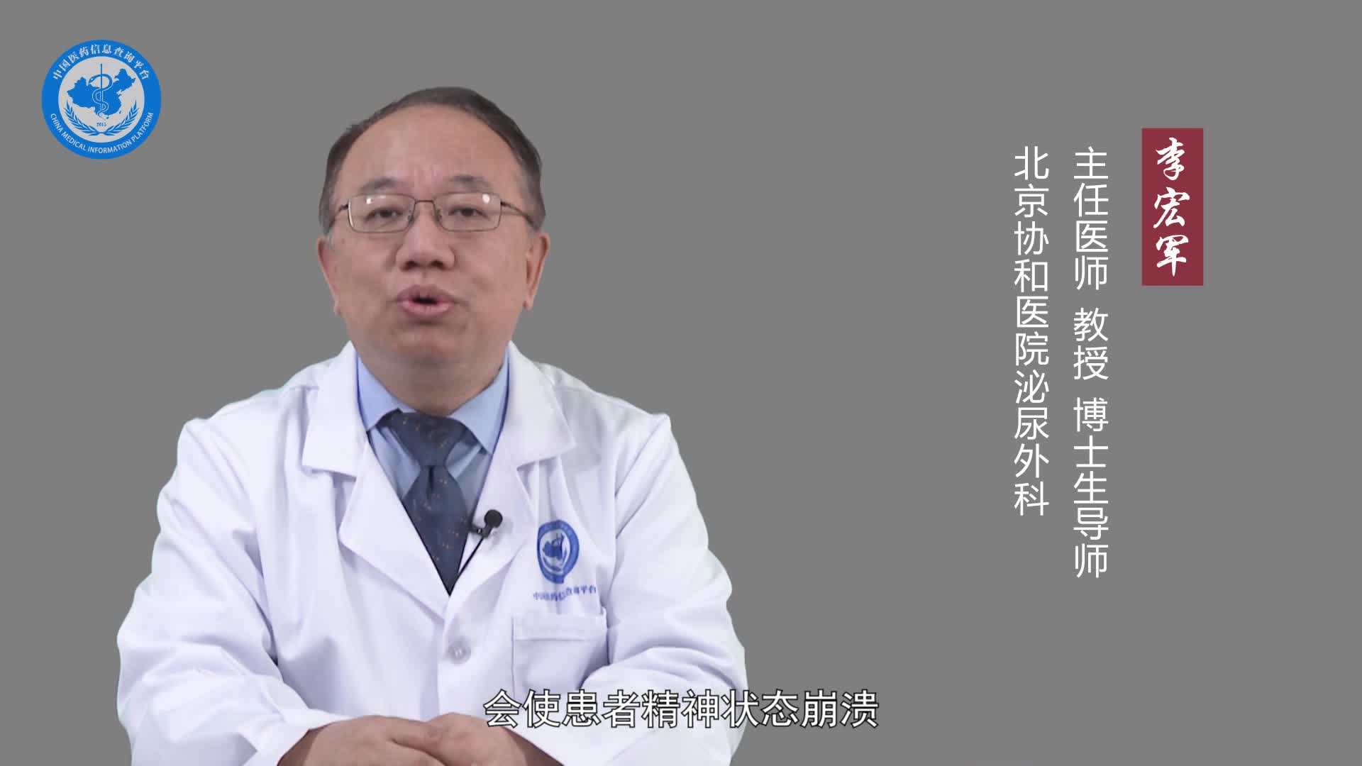 慢性前列腺炎是绝症吗？