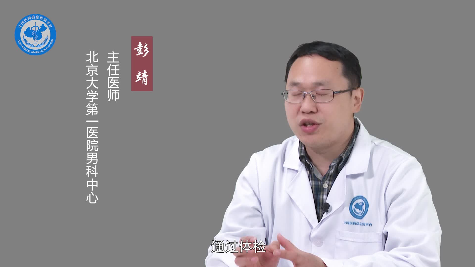 什么是精索鞘膜积液？