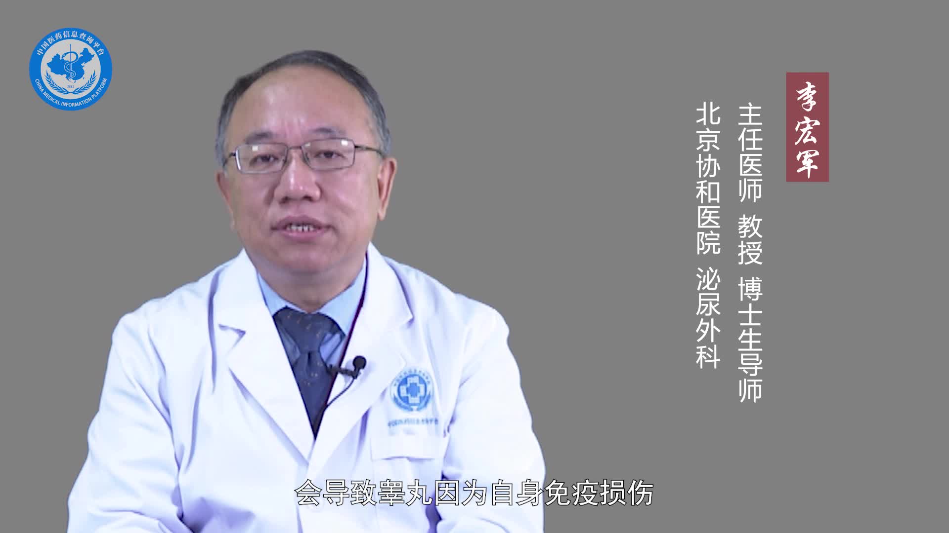 睾丸萎缩是什么原因引起的？