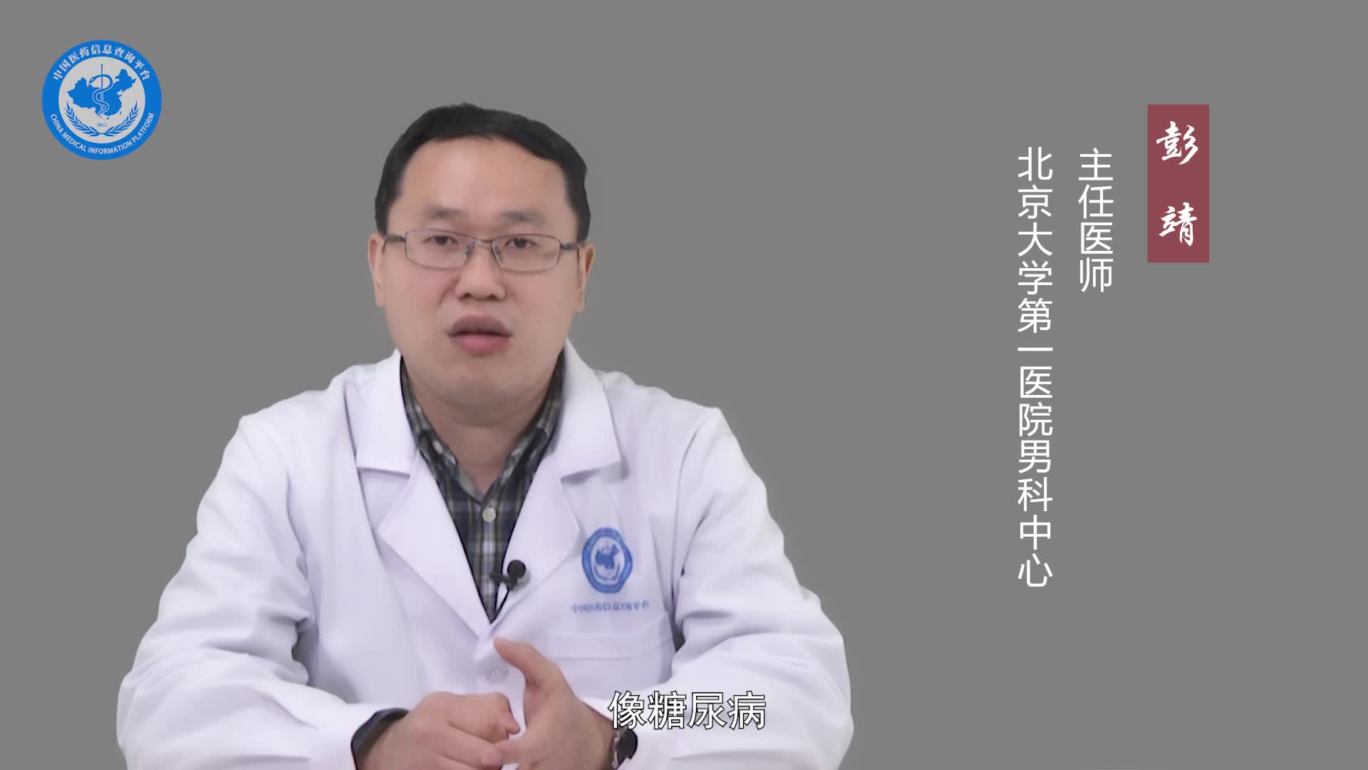 阴茎静脉漏是什么原因造成的？