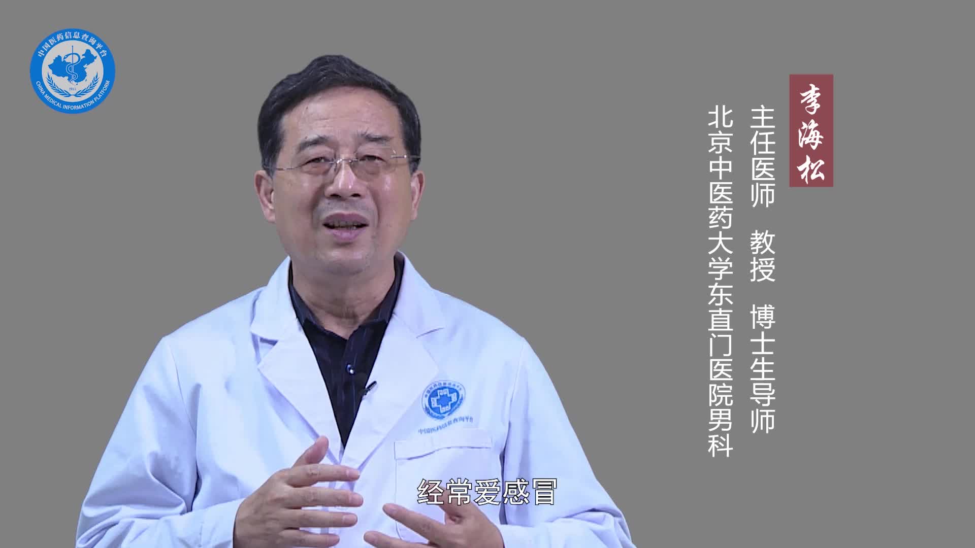 肾阳虚能治好吗？
