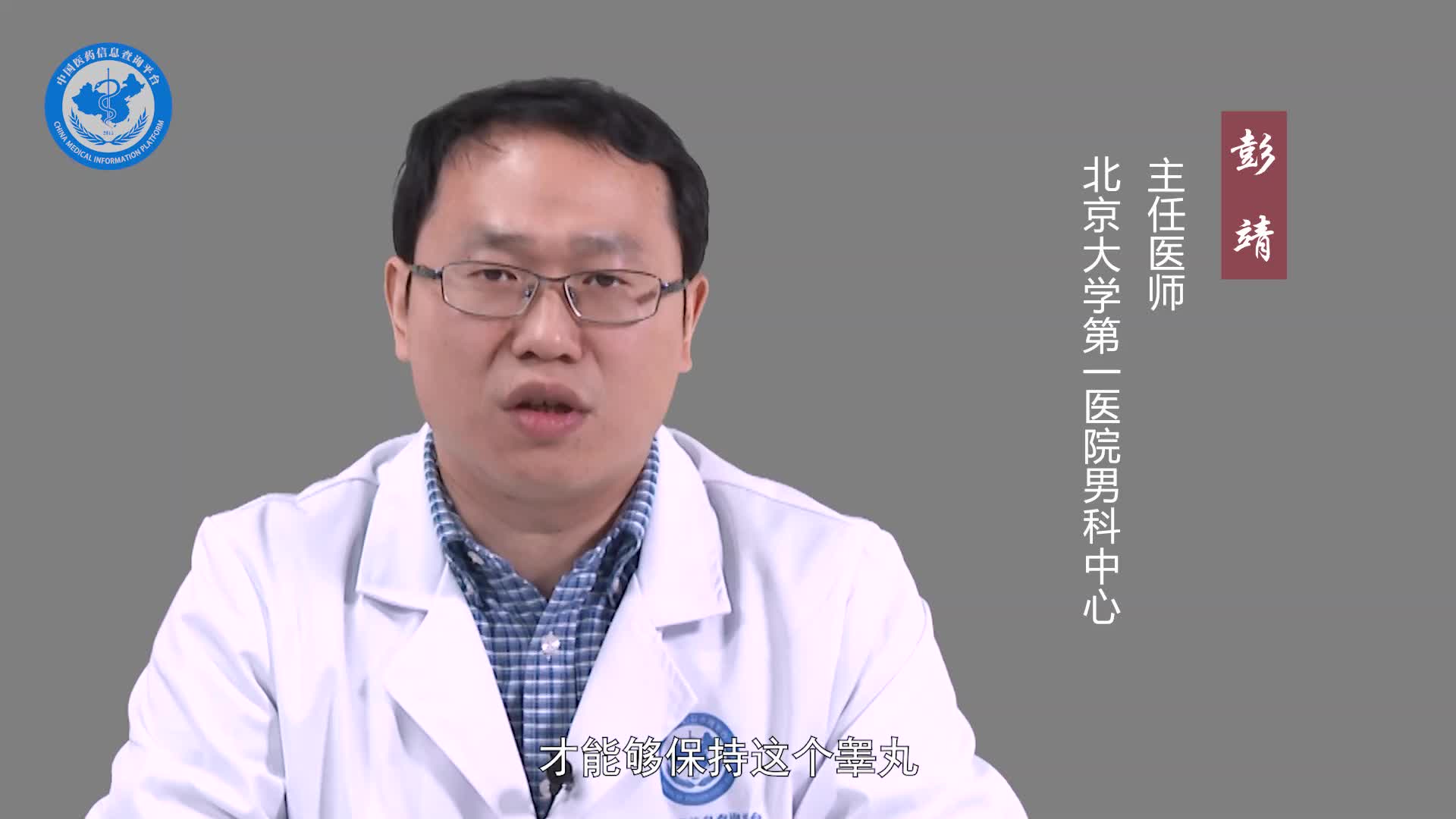 隐睾有哪些危害？