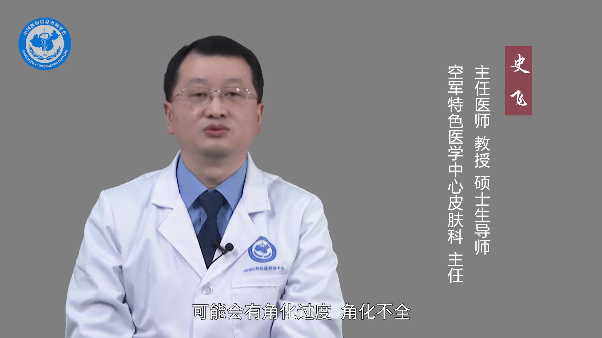 掌跖脓疱病如何确诊？