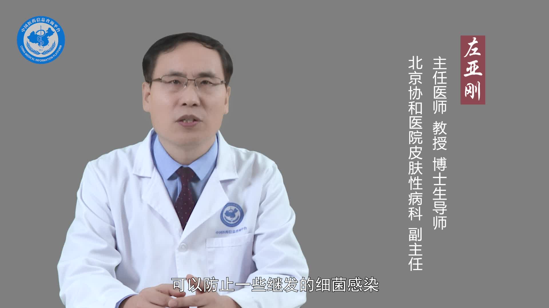 大疱性类天疱疮如何护理？