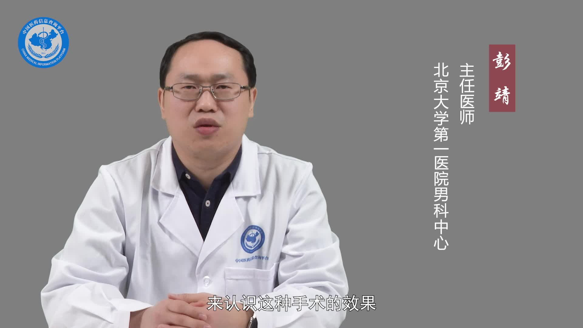 背神经阻断术管用吗？
