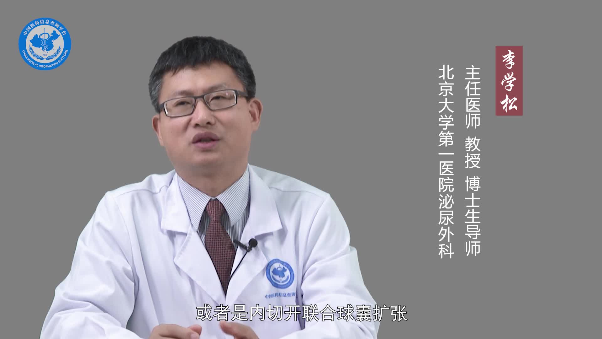 肾积水腔内治疗？