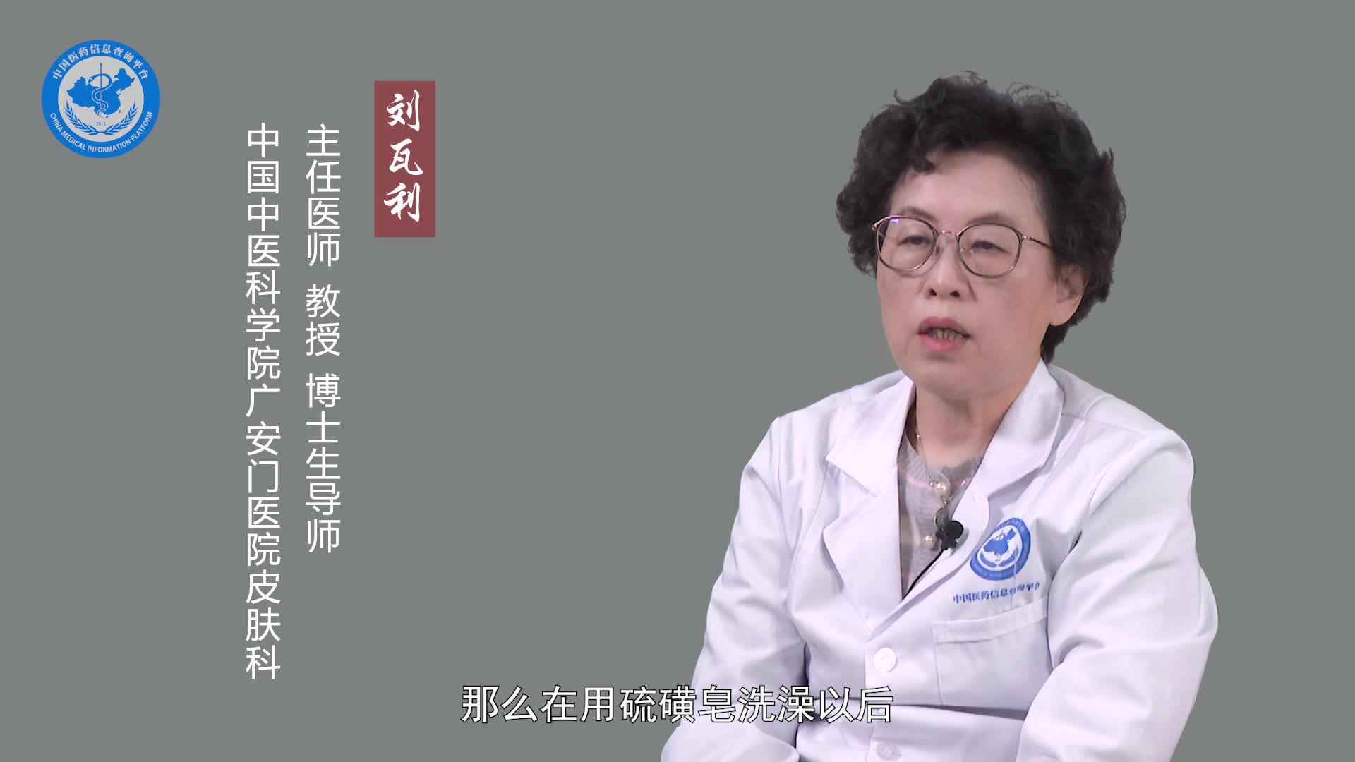 得了疥疮可以用硫磺皂洗澡吗？