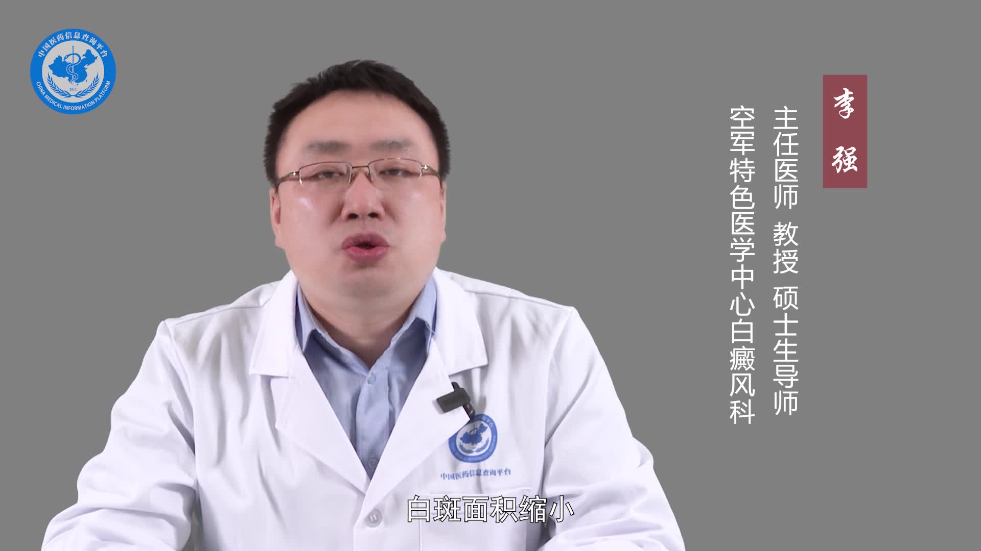白癜风好转的表现是什么？