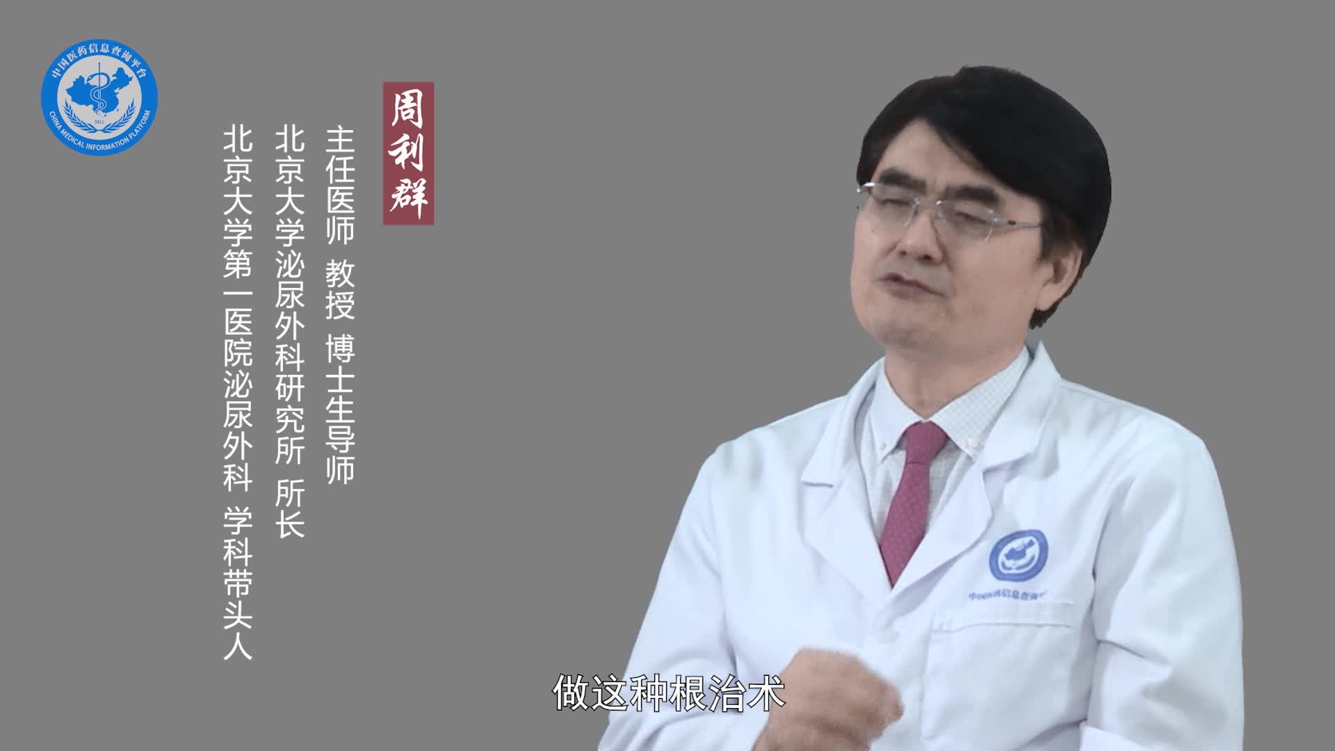 睾丸癌能治好吗？