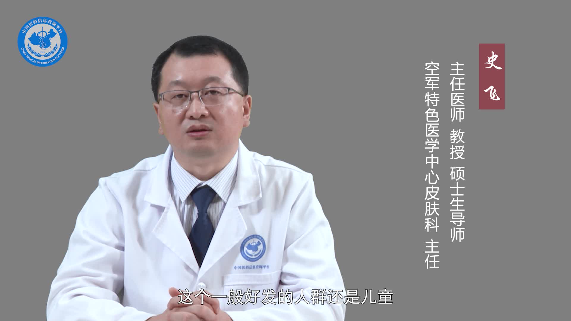 什么是线状苔藓？