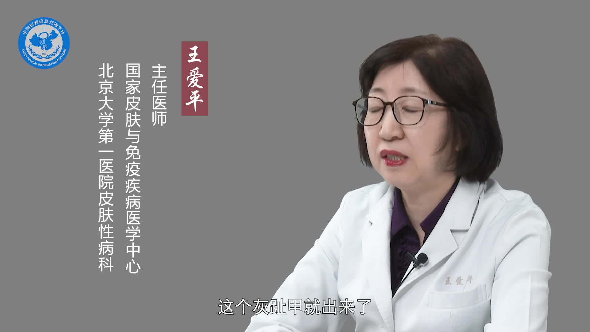 为什么会长灰指甲？