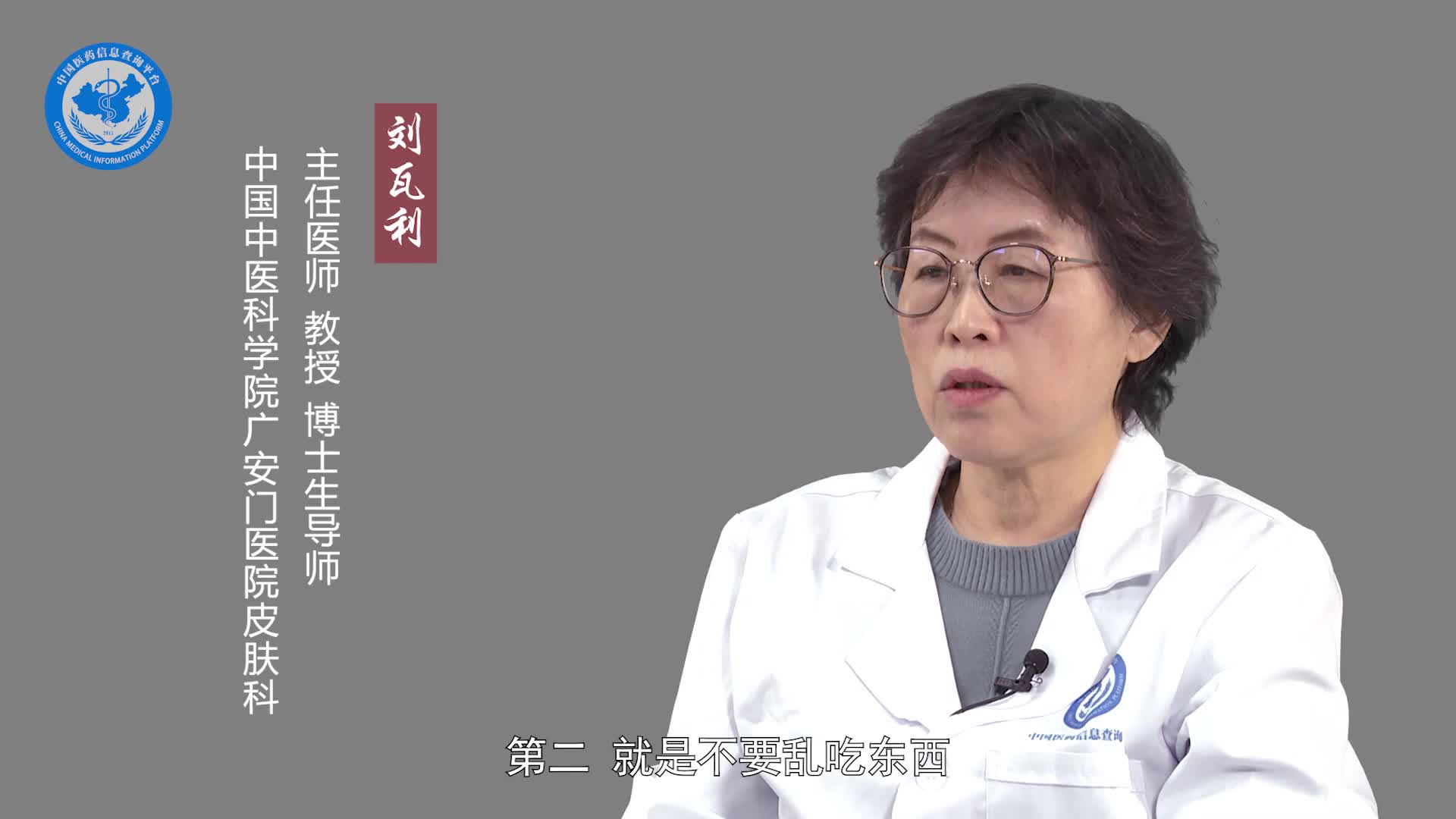 得了荨麻疹日常应该注意什么？