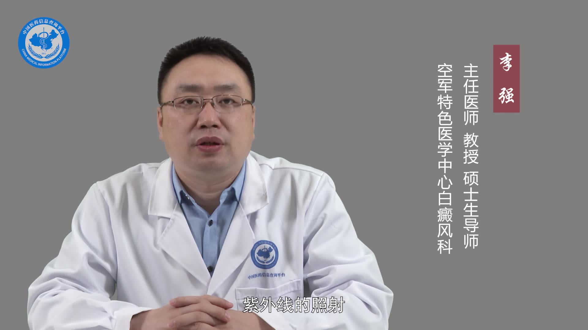 局限型白癜风的病因有哪些？