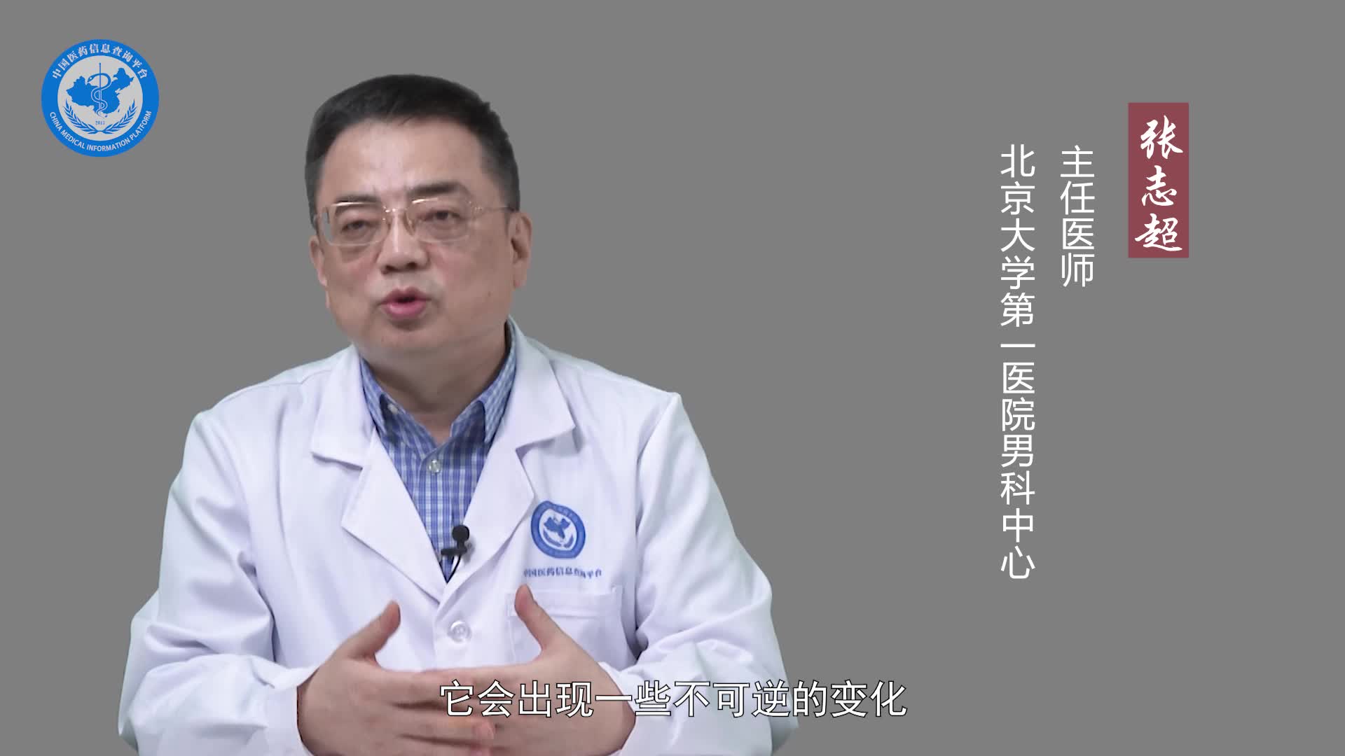 隐睾做了手术有后遗症吗？