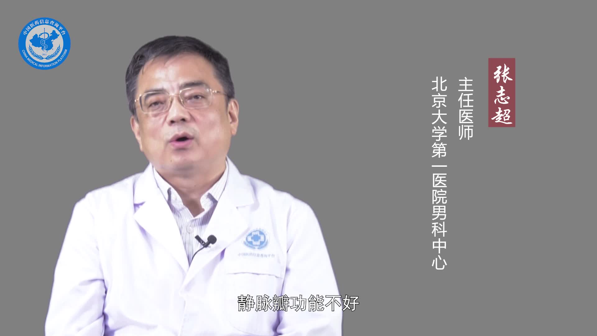 精索静脉曲张注意哪些事项？