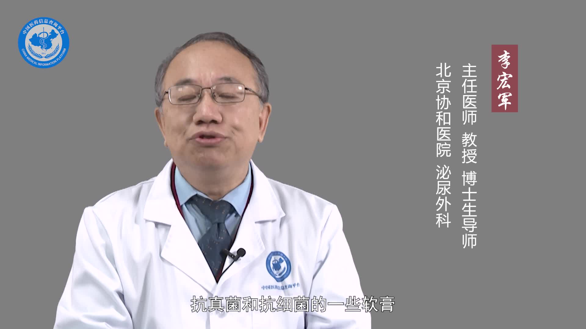 包皮红肿怎么治疗？