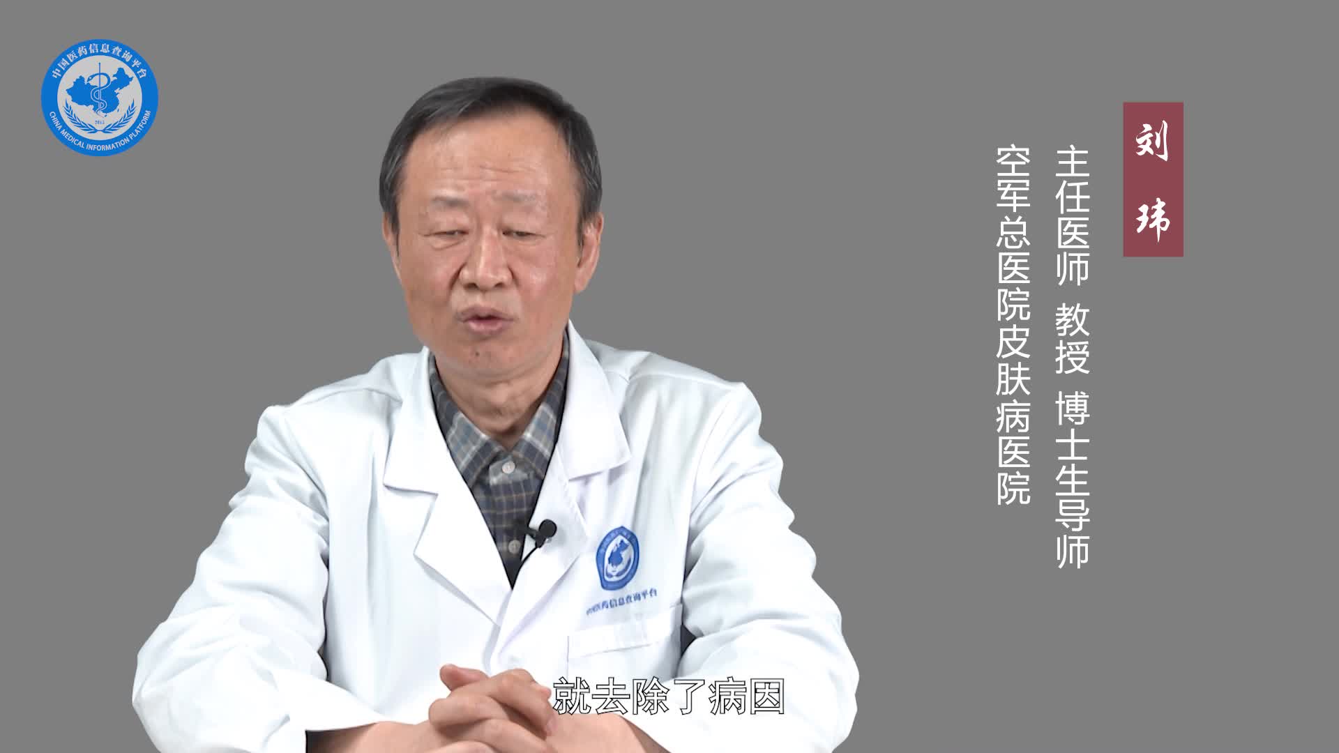口周皮炎怎么治疗？