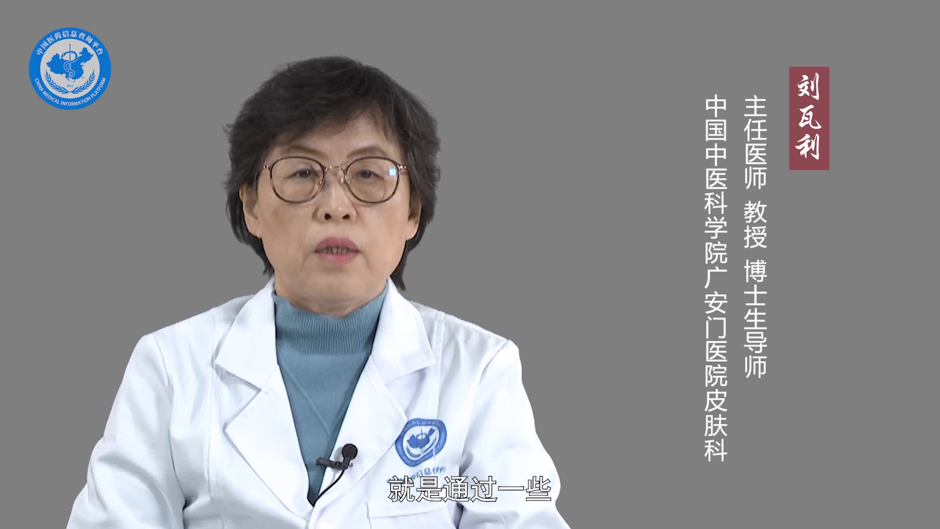 什么是单纯疱疹？