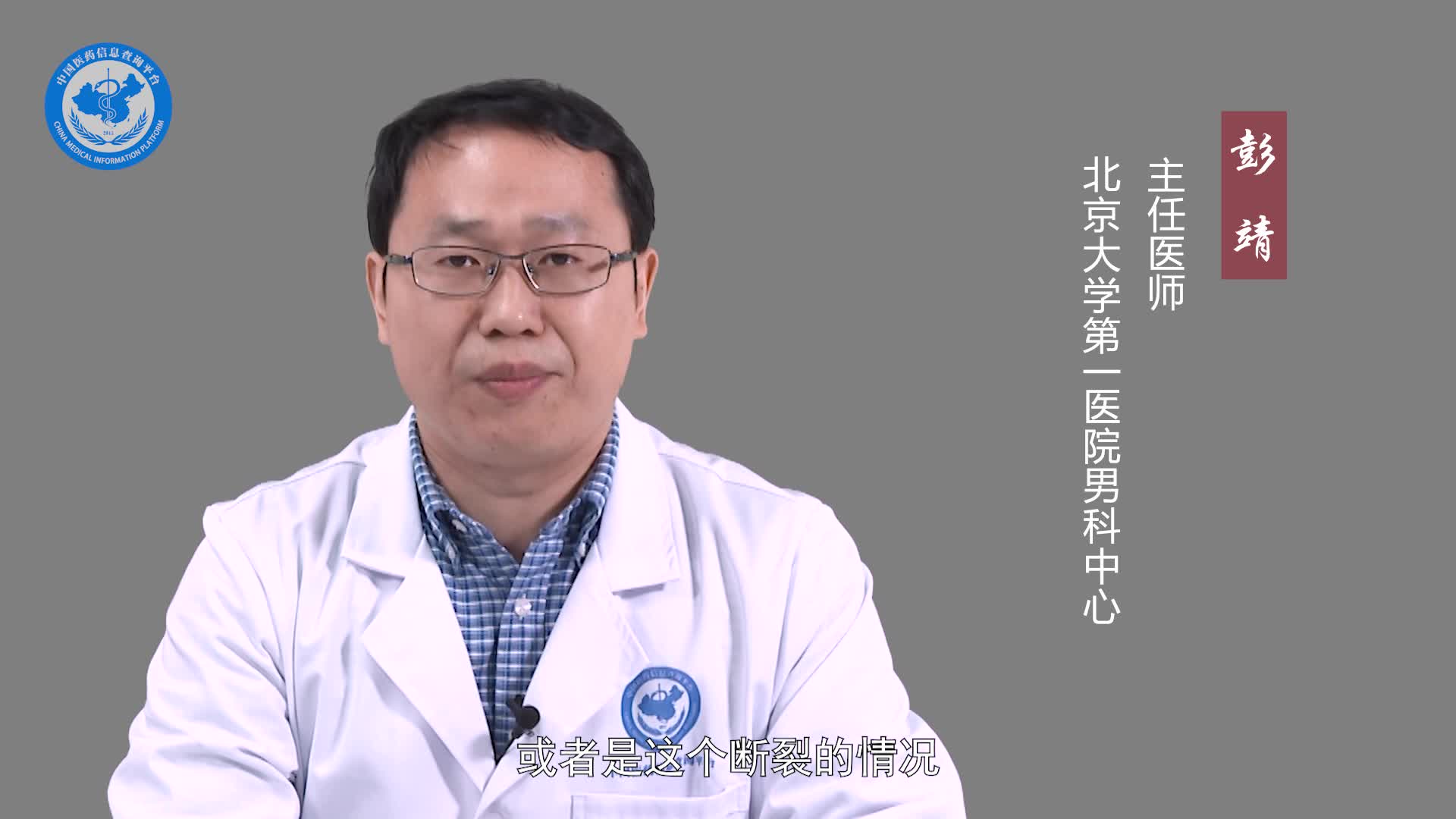 包皮系带过短怎么办？