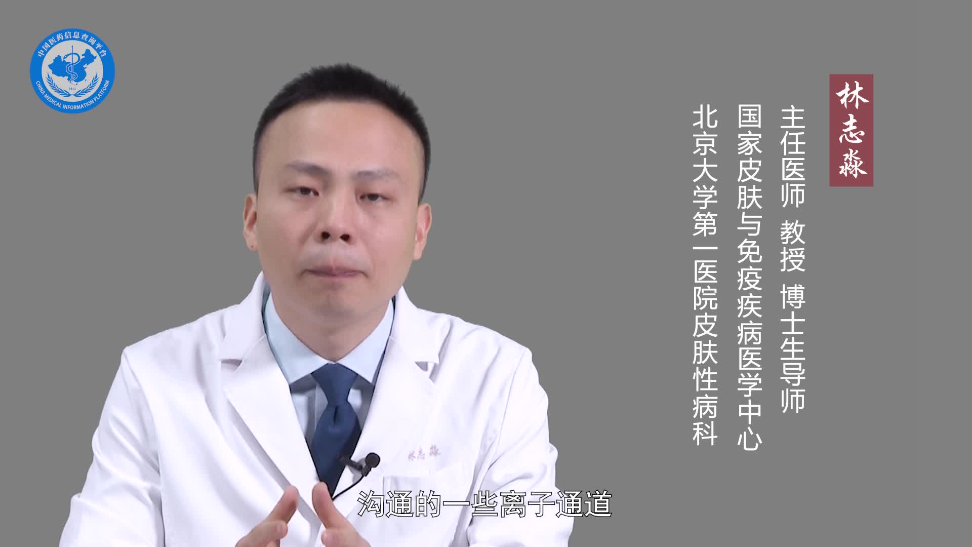 掌跖角化症是怎么引起的？