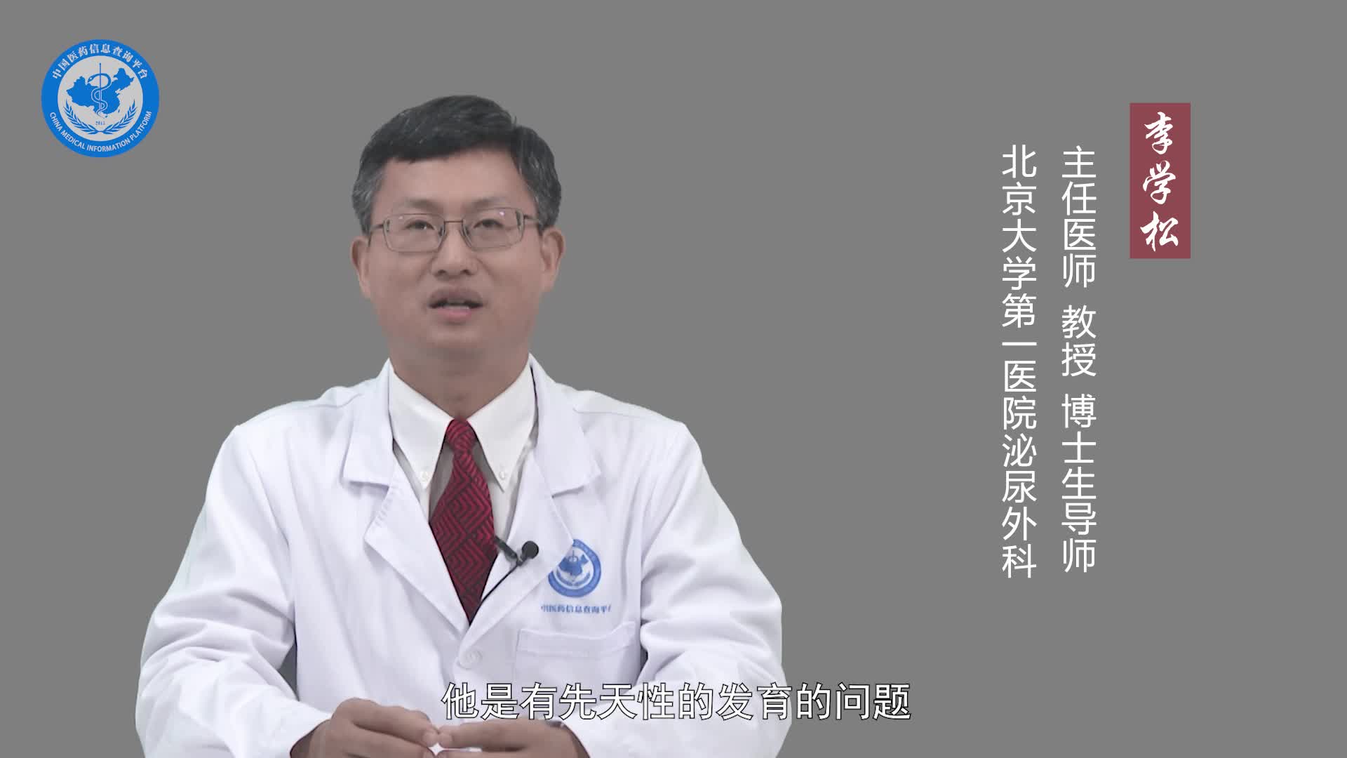 输尿管畸形的病因？