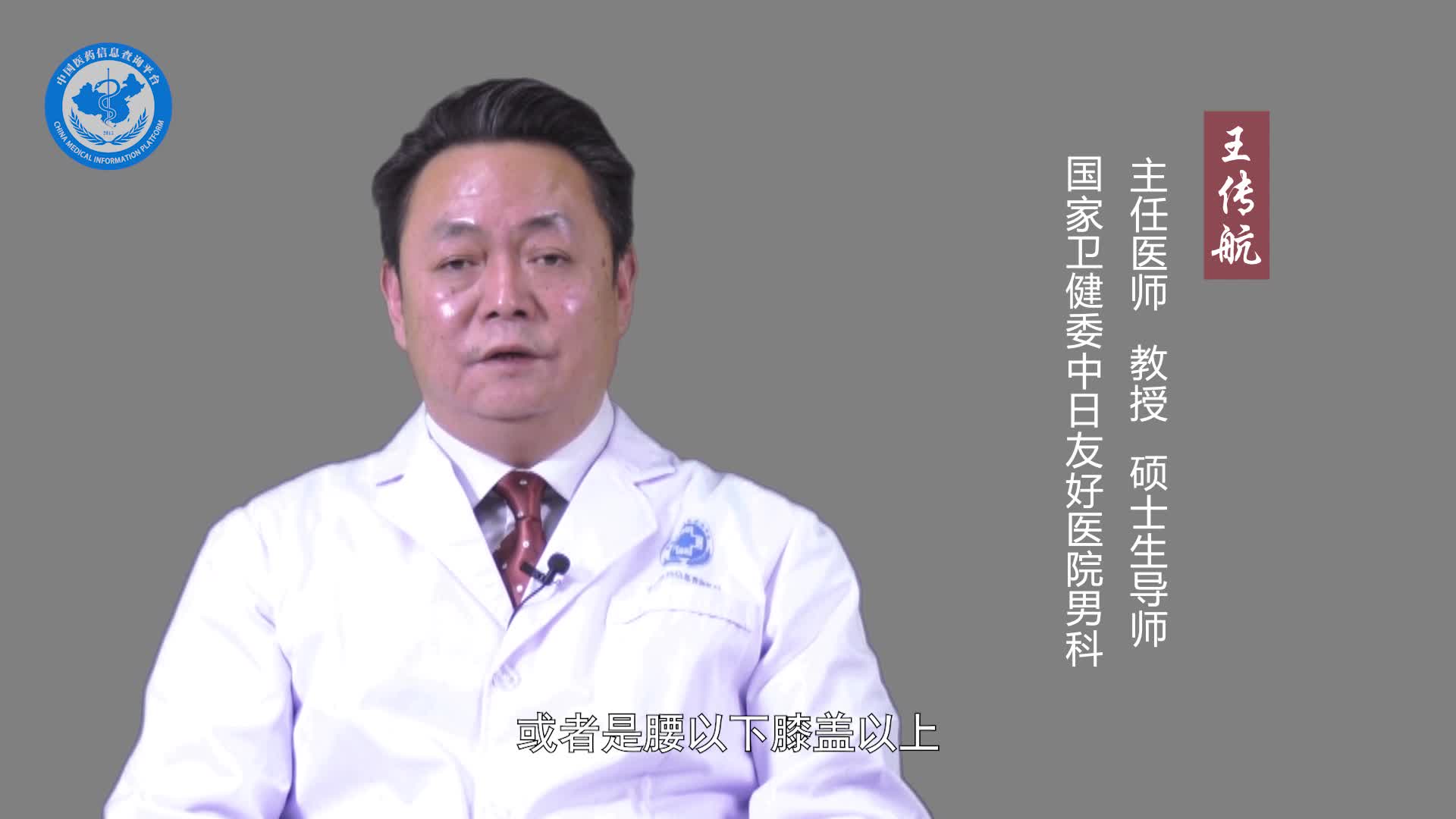 男人尿频是什么原因引起的？