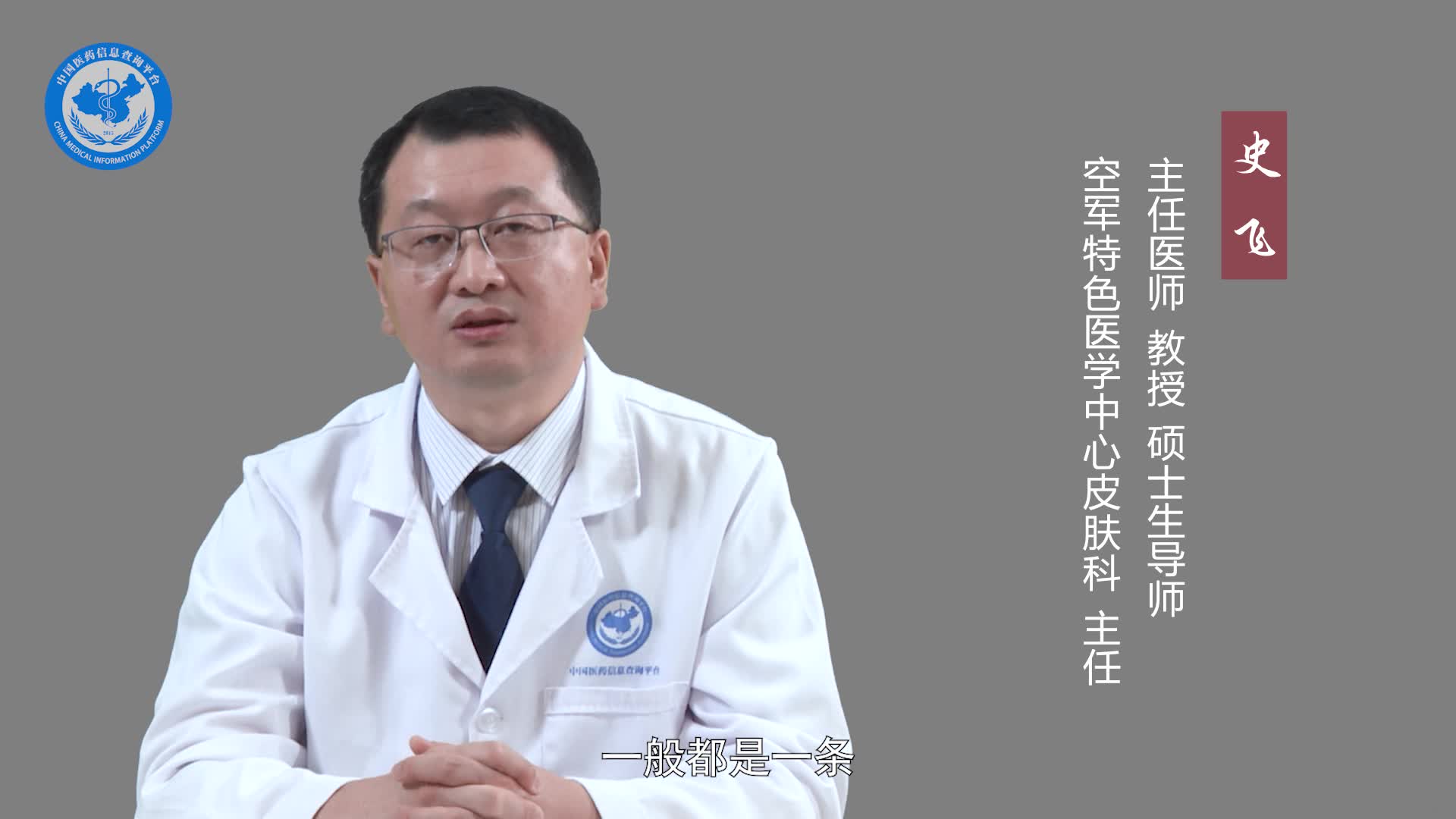 线状苔藓的症状？