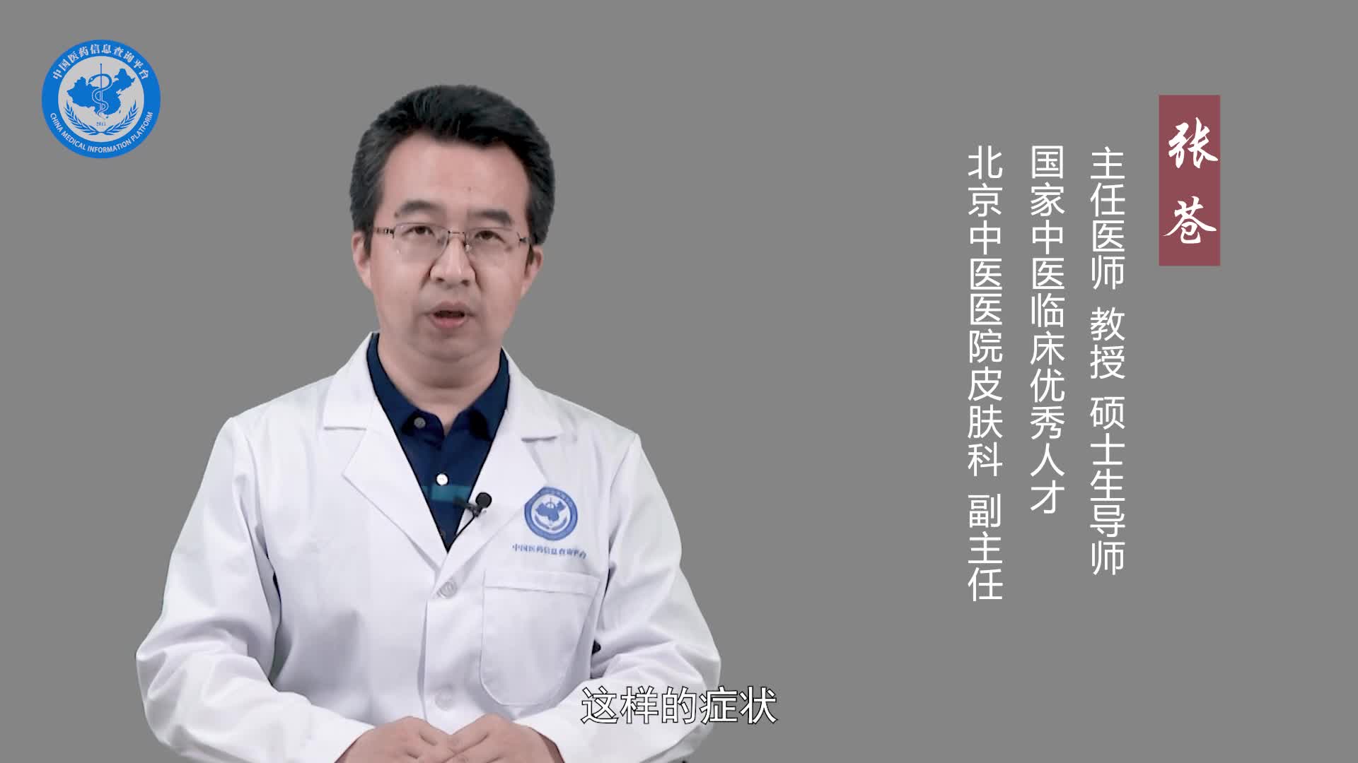 治湿疹的中药有哪些？