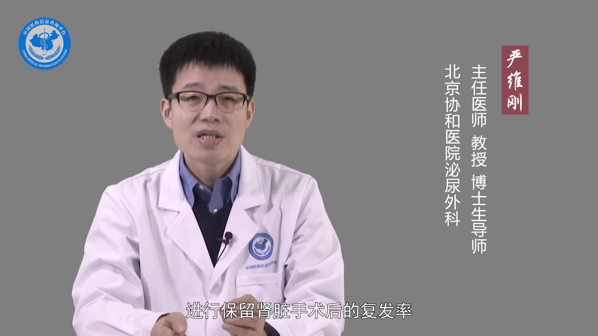 肾盂癌术后会复发吗？