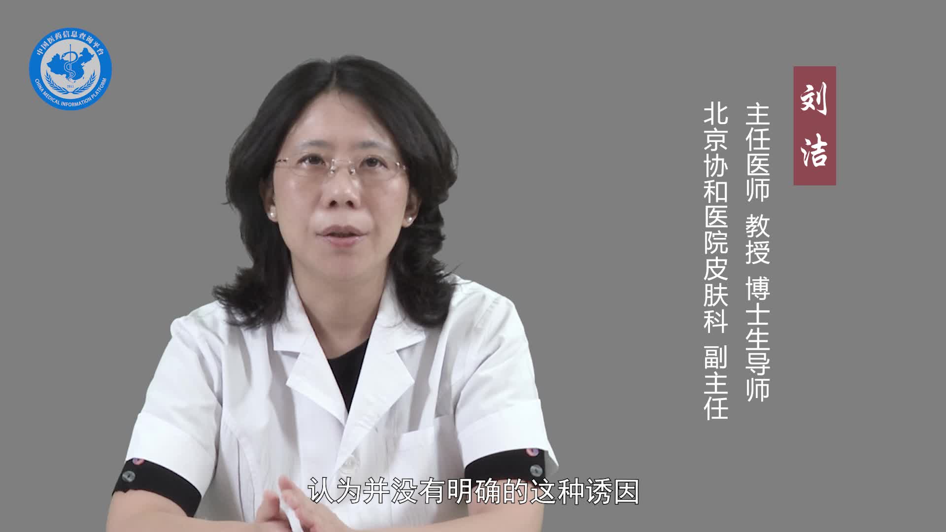 什么是钙化上皮瘤？