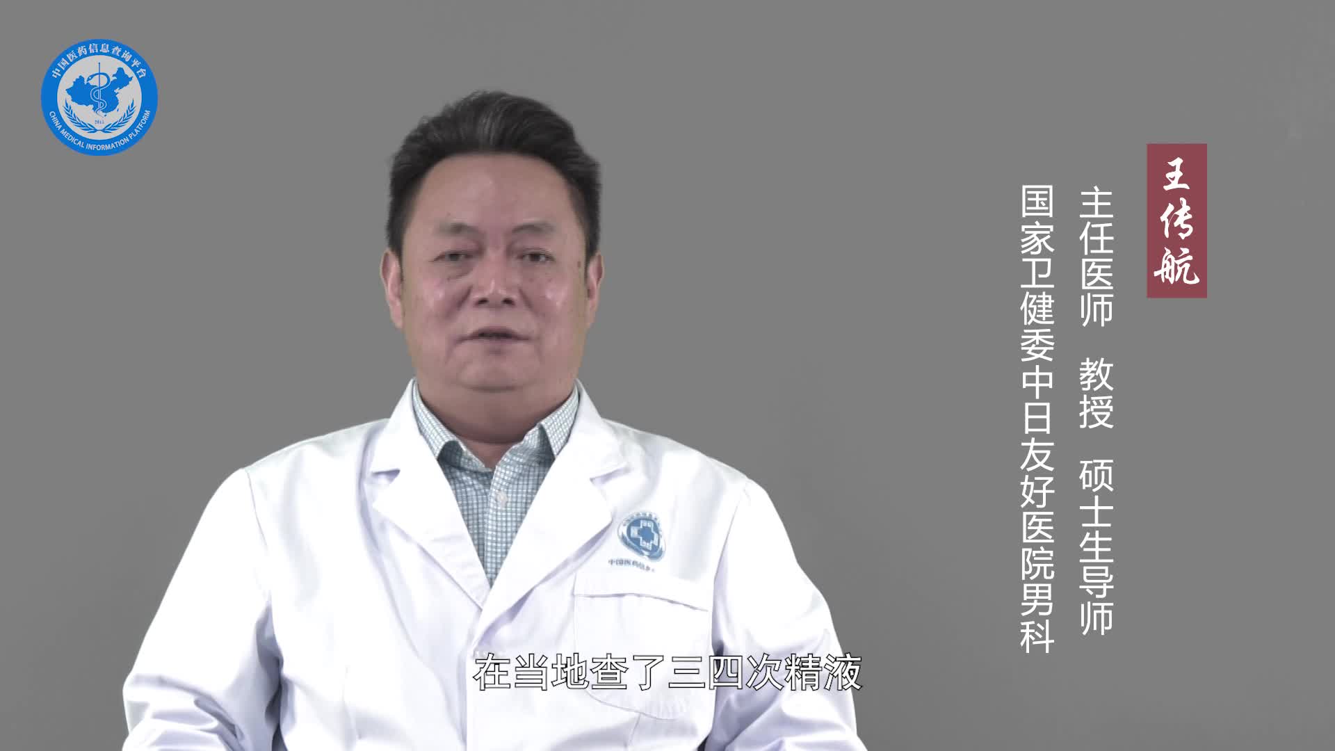 无精子症要做哪些检查？