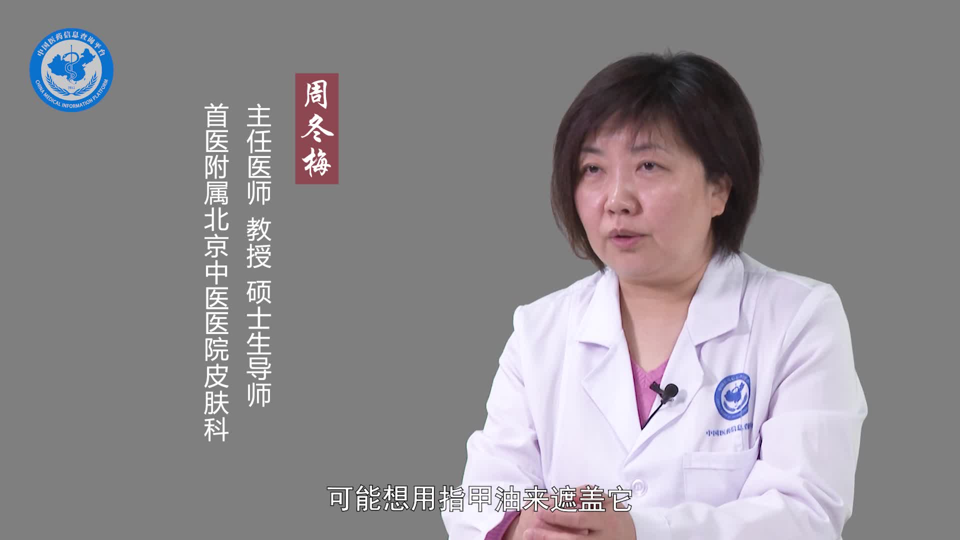 有灰指甲能涂指甲油吗？