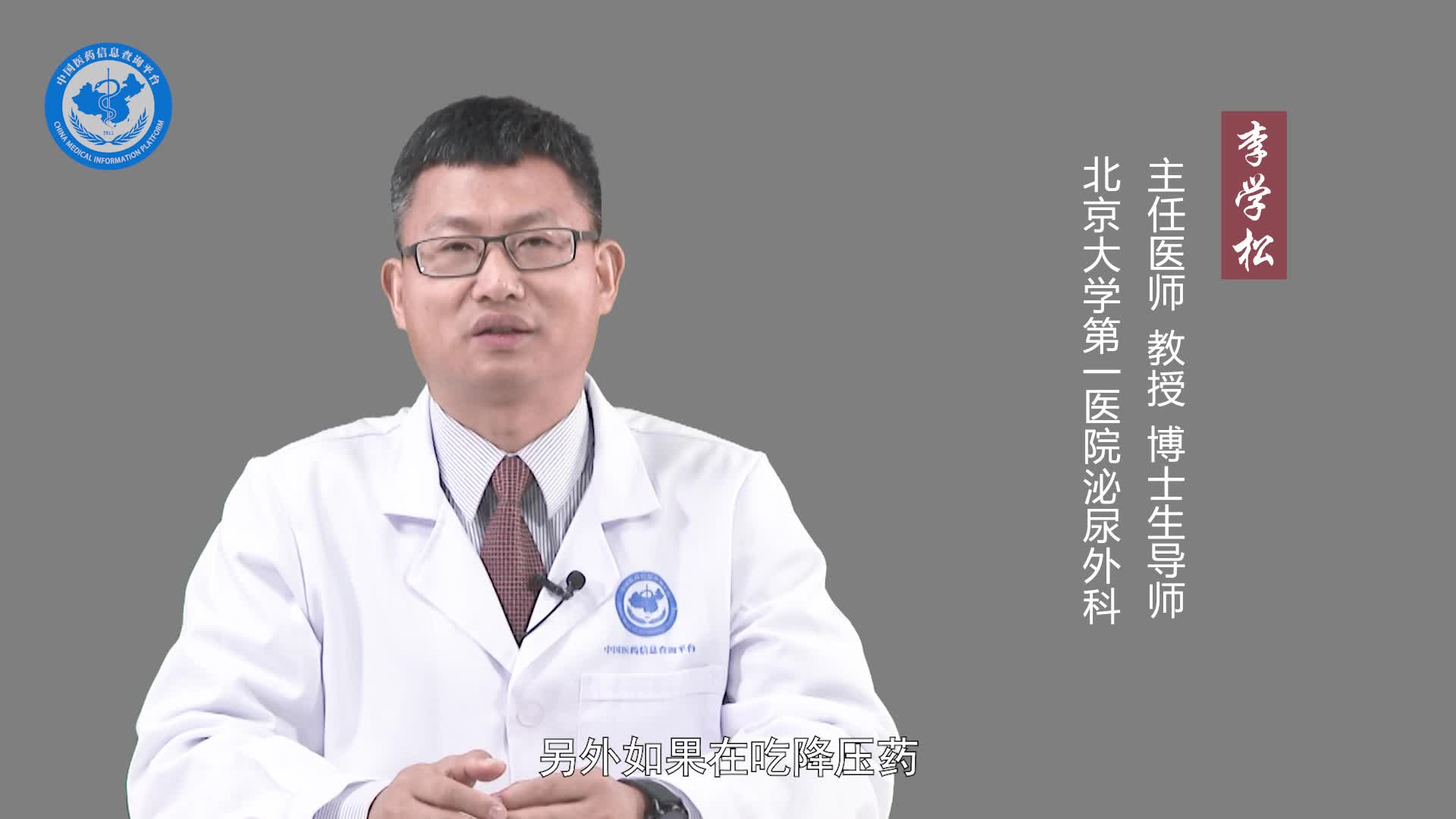 做肾积水手术进入手术室前需要注意什么？
