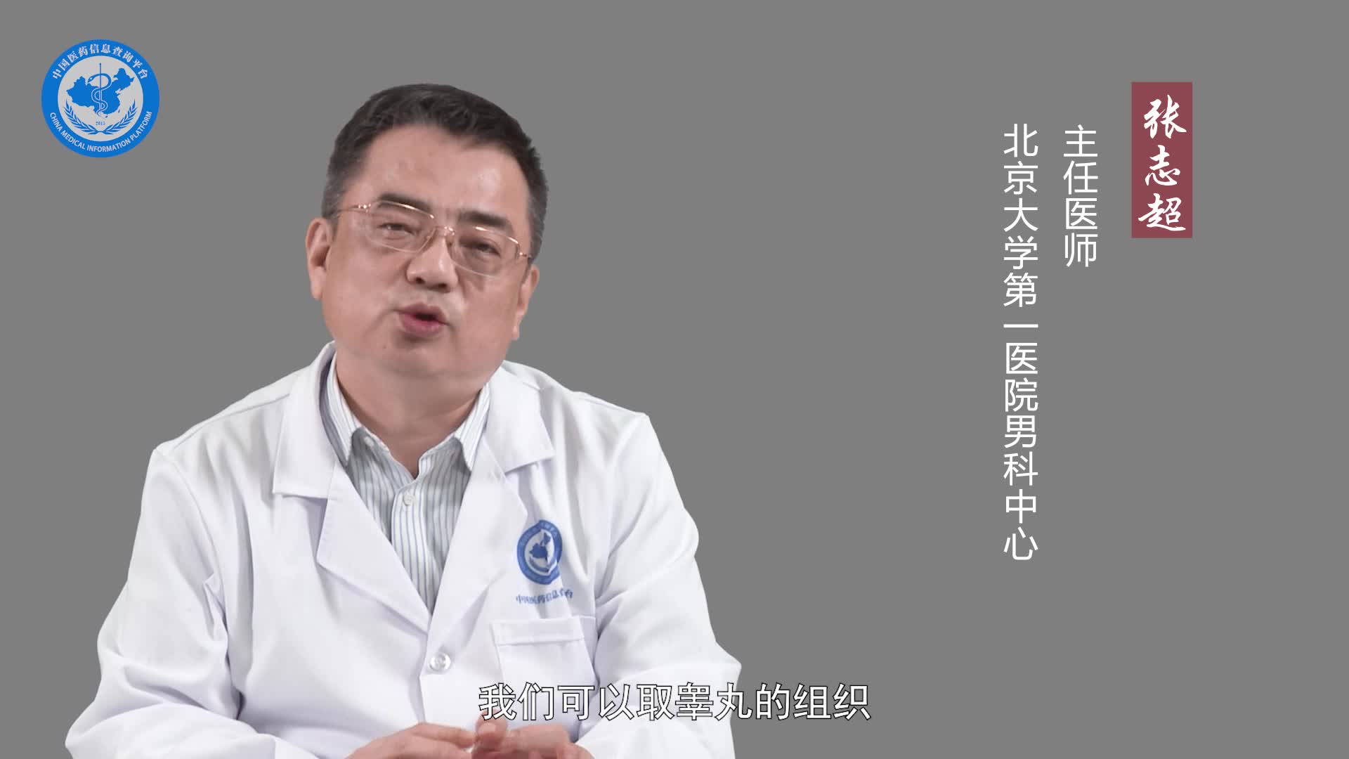 男性在什么情况下要进行睾丸活检？