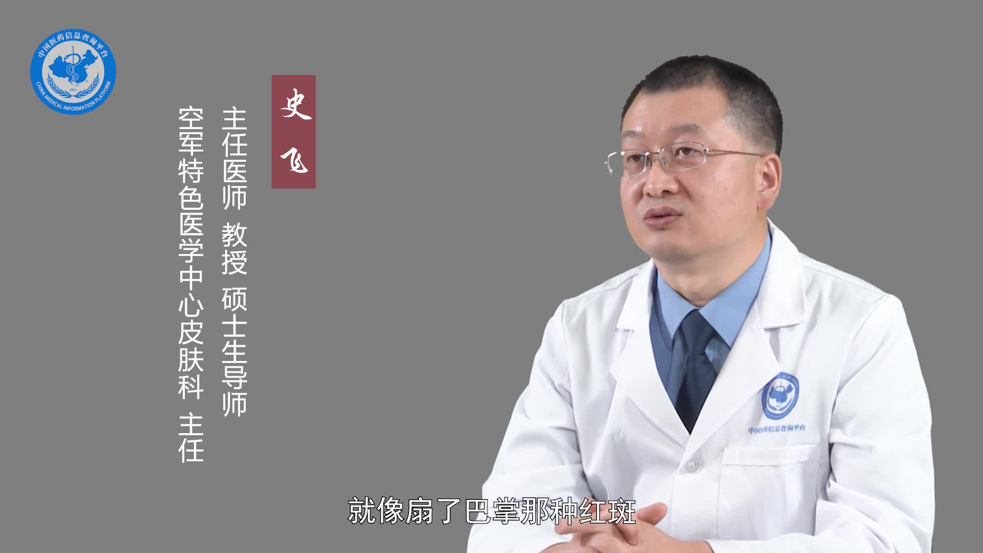 传染性红斑的临床表现？